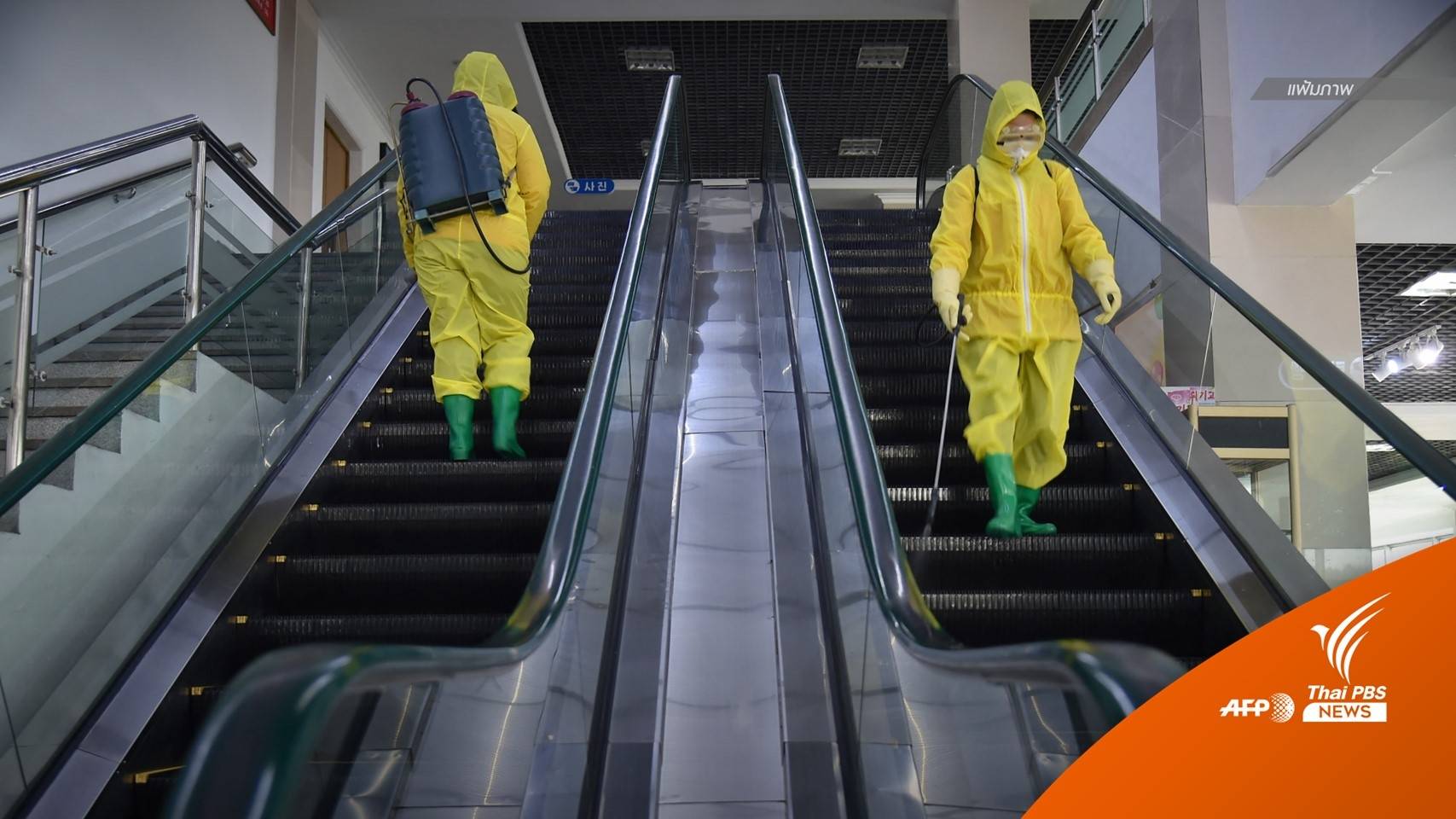 เกาหลีเหนือพบผู้ป่วยโควิด-19 คนแรก