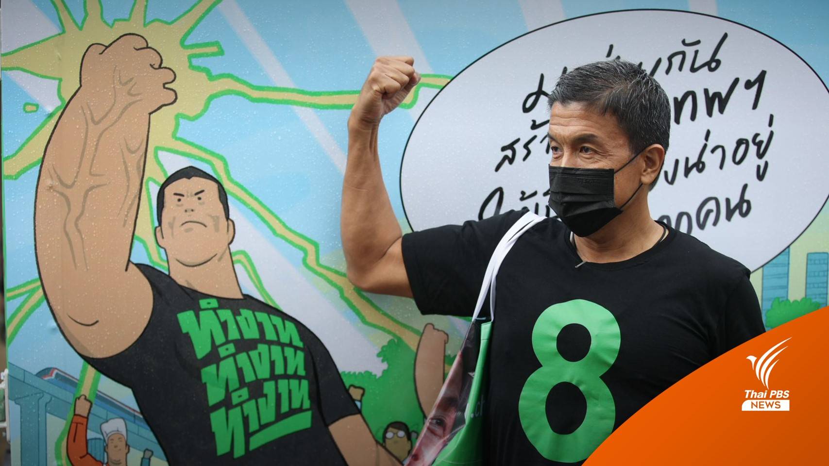 เปิดใจ “ชัชชาติ” จาก รมต.โลกลืมสู่เส้นทางชิงผู้ว่าฯ กทม.