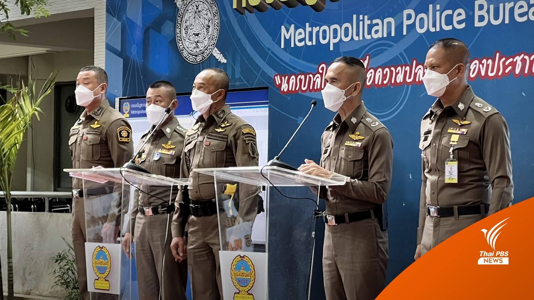 ตร.จัดกำลังกว่า 10,000 นาย ดูแลเลือกตั้ง ผู้ว่าฯ กทม.