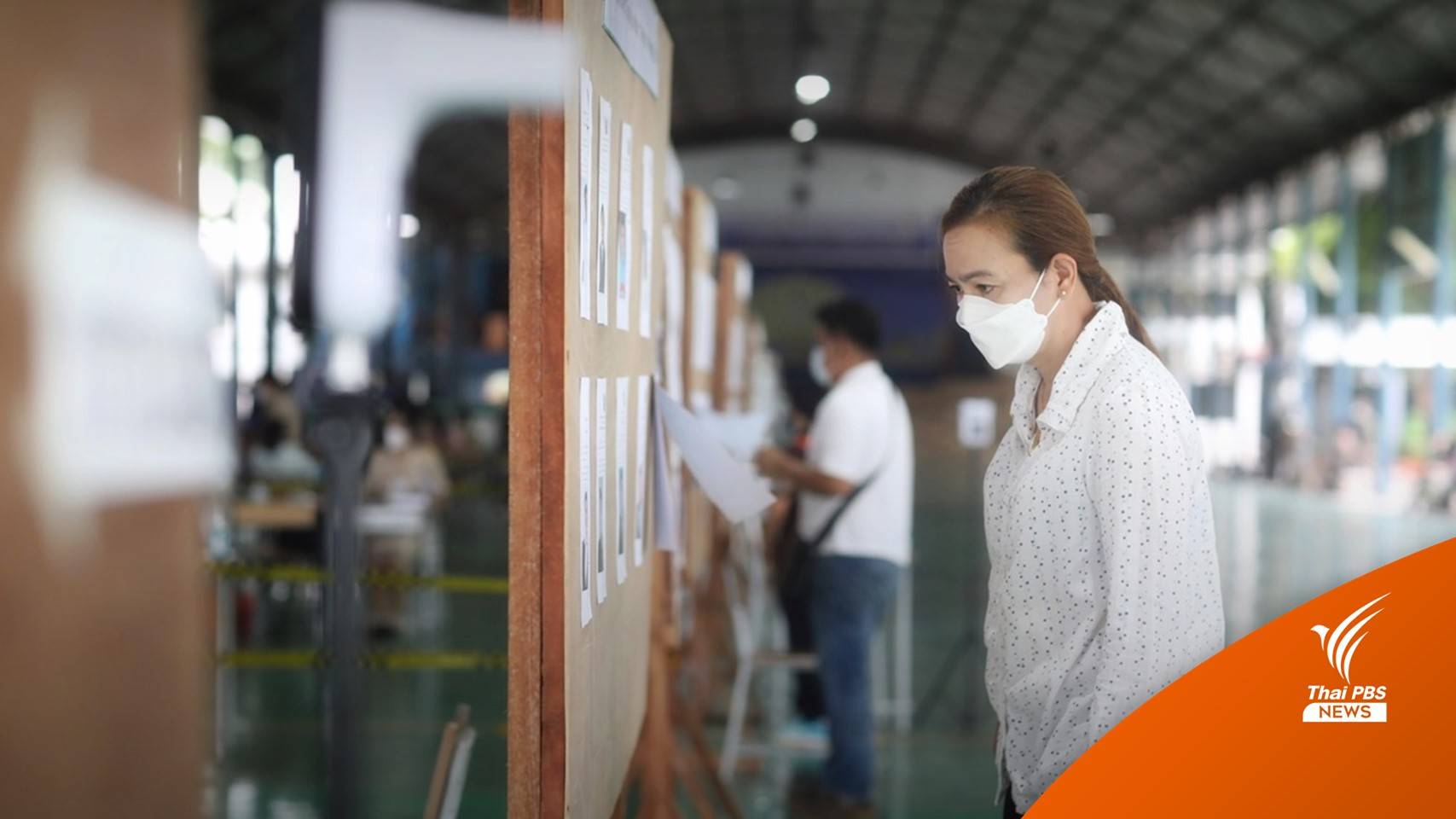 4.4 ล้านคนตัดสินอนาคตกรุงเทพฯ ผ่านเลือกตั้งผู้ว่าฯ กทม.