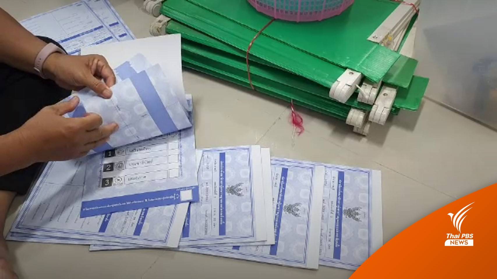 กกต.ตั้งเป้าเลือกตั้งซ่อมเขต 3 ราชบุรี ปชช.ใช้สิทธิ 70 %