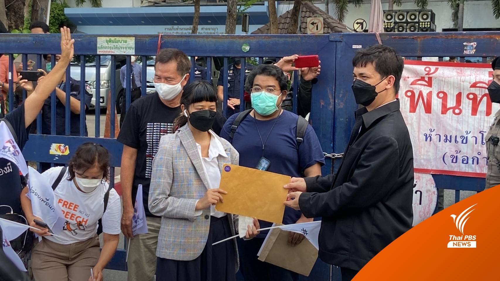 กลุ่ม ครย.112 เรียกร้องปล่อยตัวผู้ต้องขังคดีการเมือง