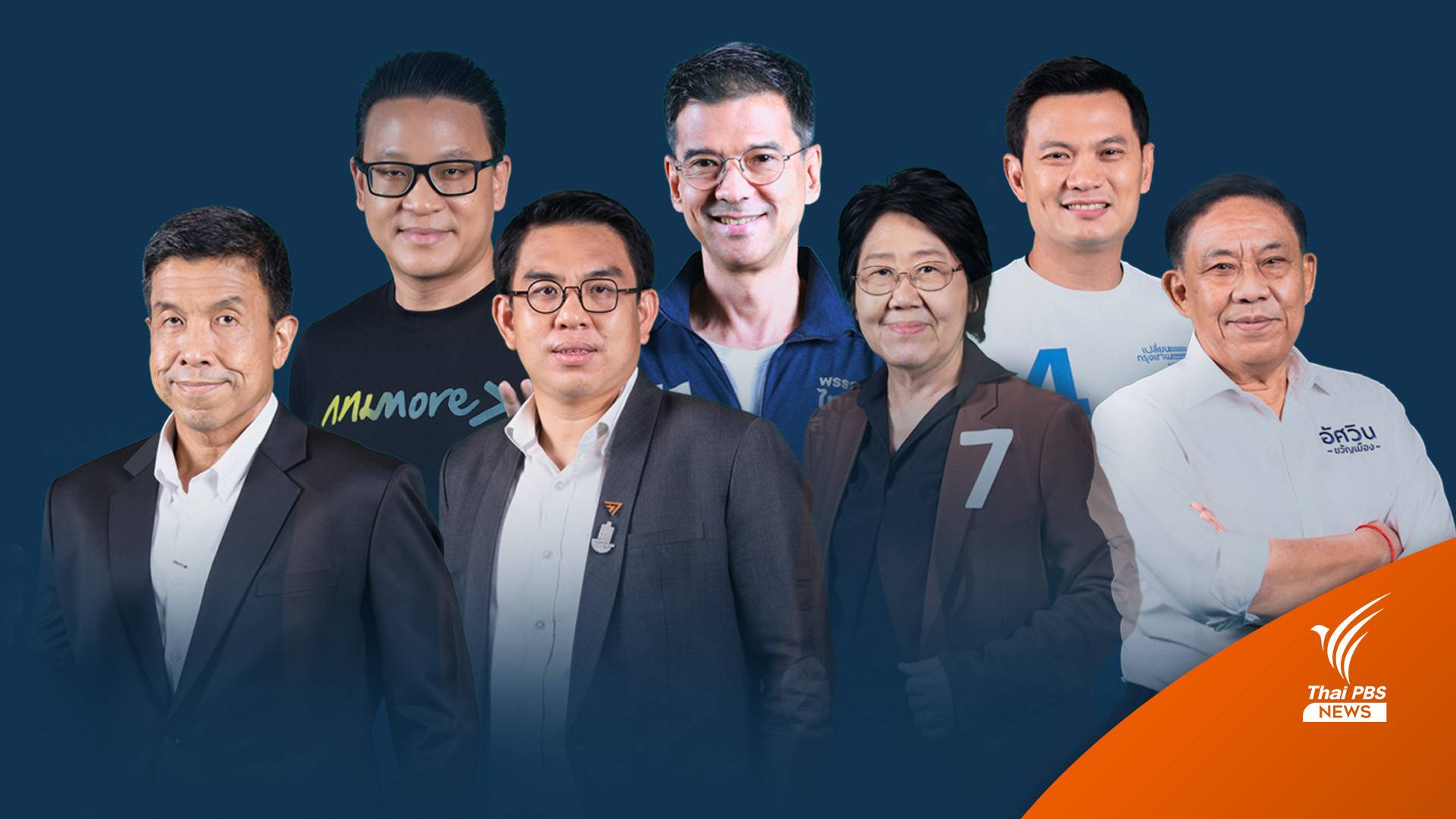 "สติธร" มองยุทธศาสตร์ "ไม่เลือกเรา เขามาแน่" จุดติดยาก