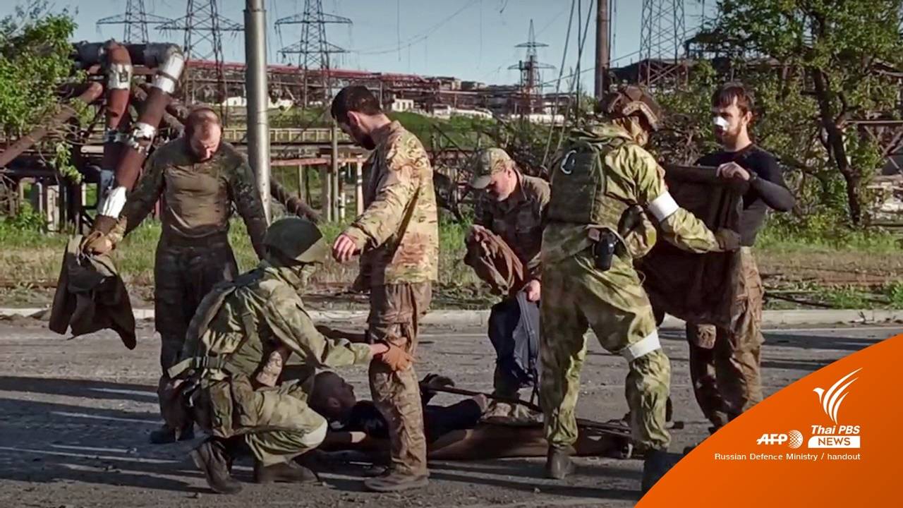 รัสเซียชี้ "ทหารกองพันอาซอฟ" เป็นอาชญากร-เตรียมดำเนินคดี