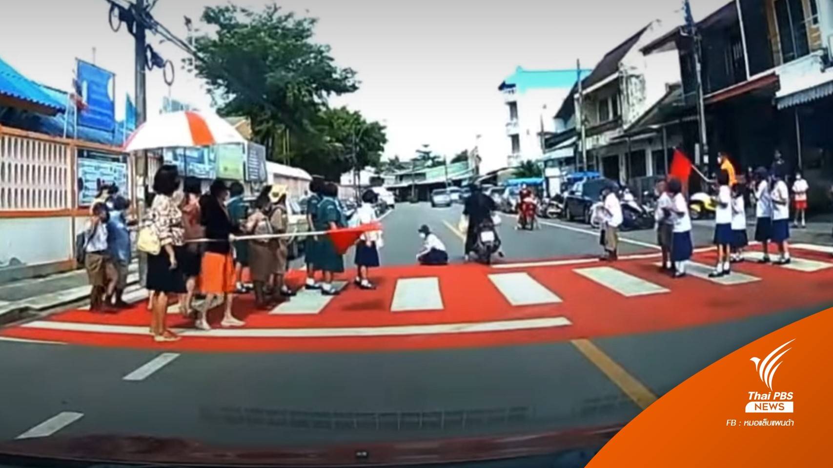 มอเตอร์ไซค์ชนนักเรียนข้ามทางม้าลาย หน้า ร.ร.เมืองตรัง