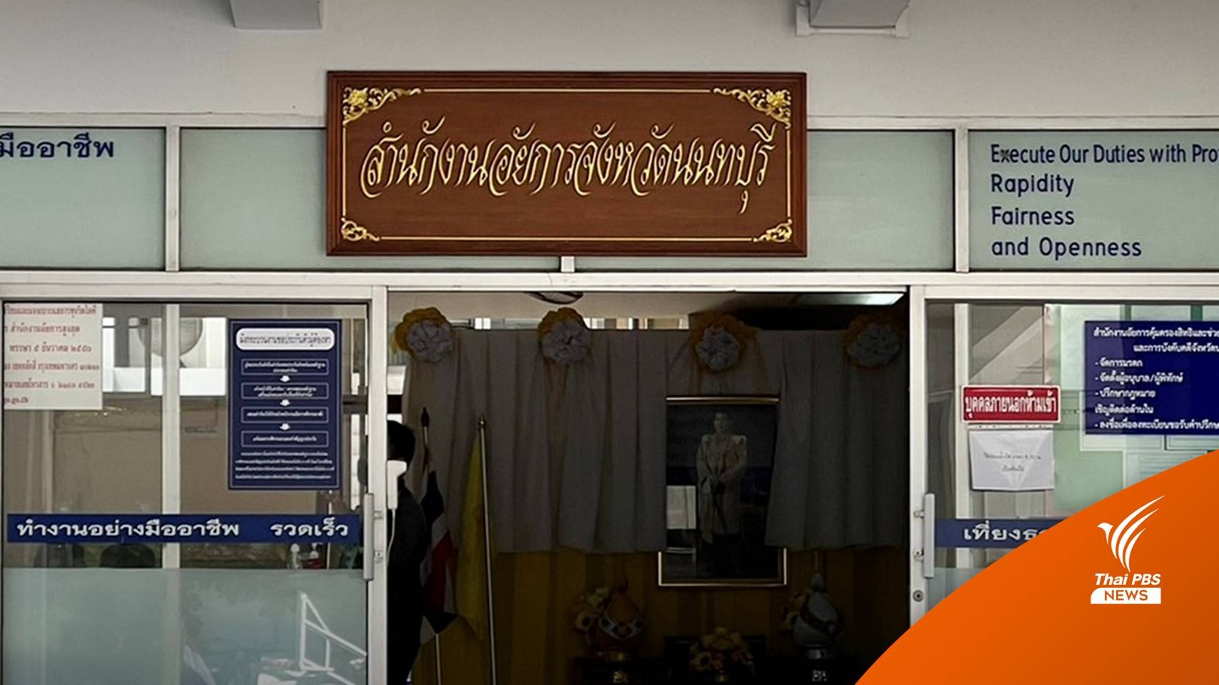 จับตาอัยการนัด 6 ผู้ต้องหาคดี “แตงโม” ฟังคำสั่งฟ้อง