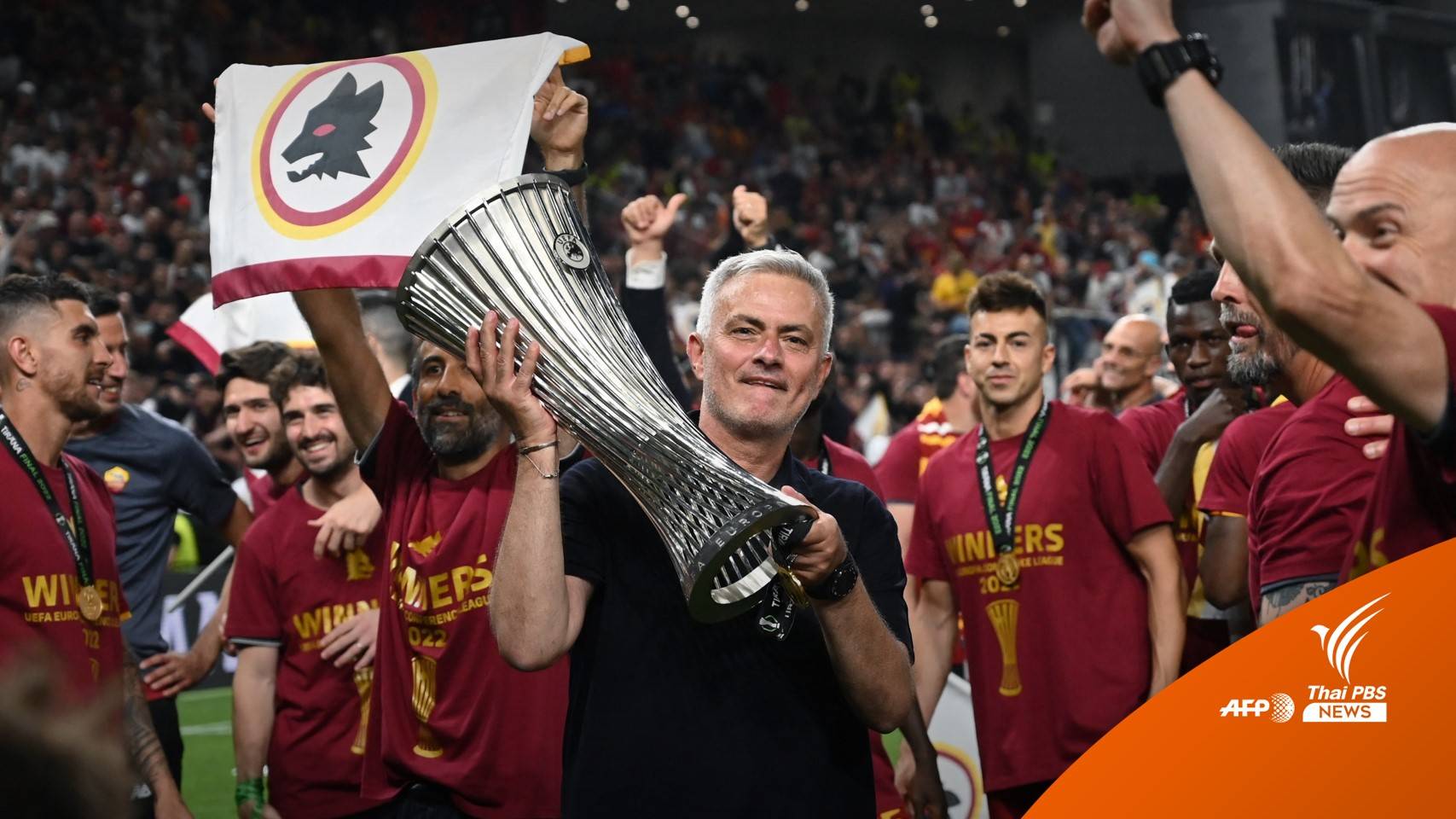 "มูรินโญ่" พา "โรม่า" ซิวแชมป์รายการใหม่ สร้างสถิติคว้าถ้วยยุโรป