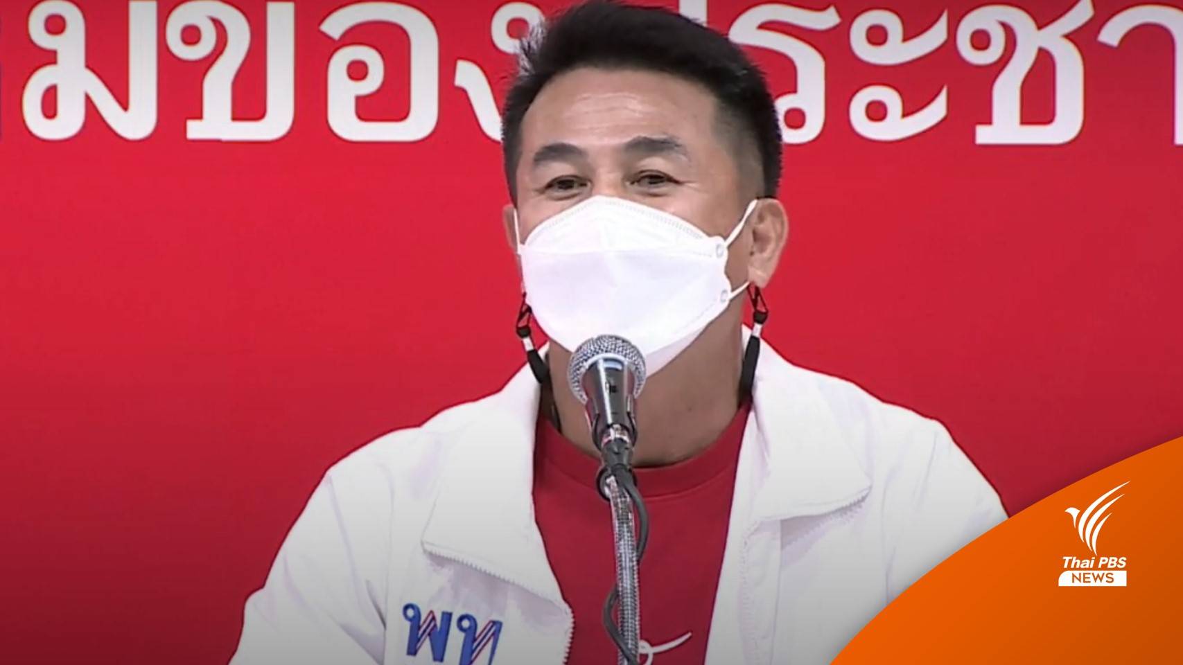 "ชลน่าน" ขอบคุณผล ส.ก.เพื่อไทย คะแนนยังนำ-เก้าอี้มากสุด