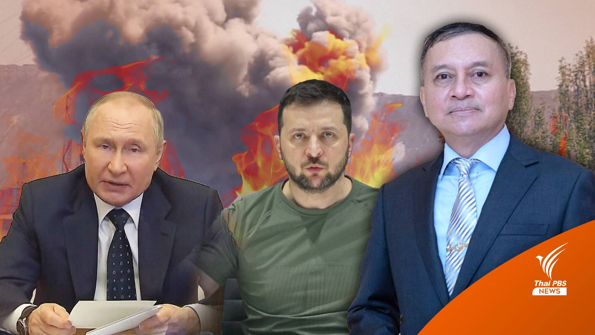 "พล.อ.นิพัทธ์" ชี้อีกไม่นาน รัสเซีย-ยูเครน เปิดศึกรบทางทะเล