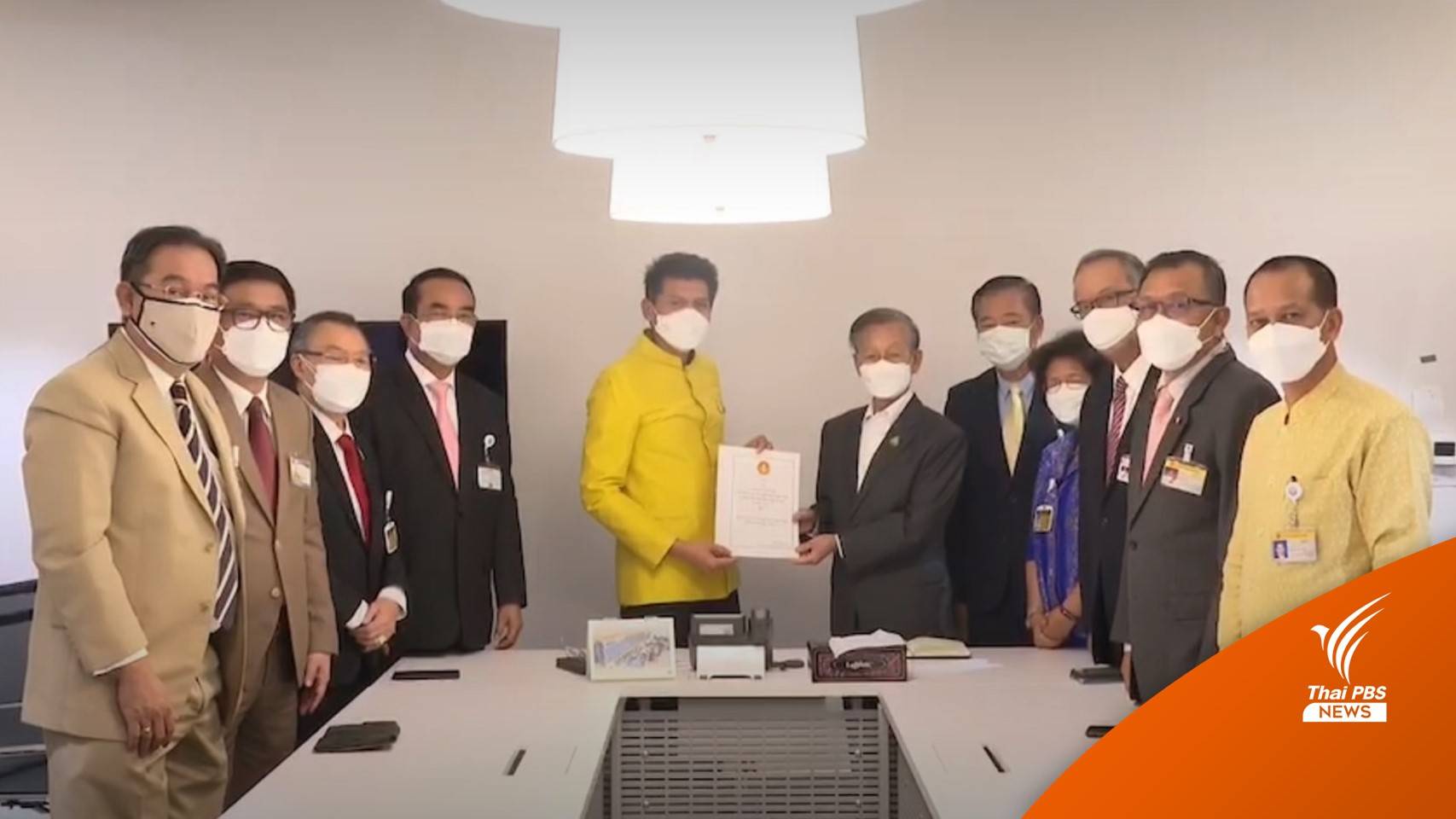 กมธ.ส่งร่าง กม.ลูก 2 ฉบับ ถึง ปธ.รัฐสภา เตรียมพิจารณา ต้น มิ.ย.