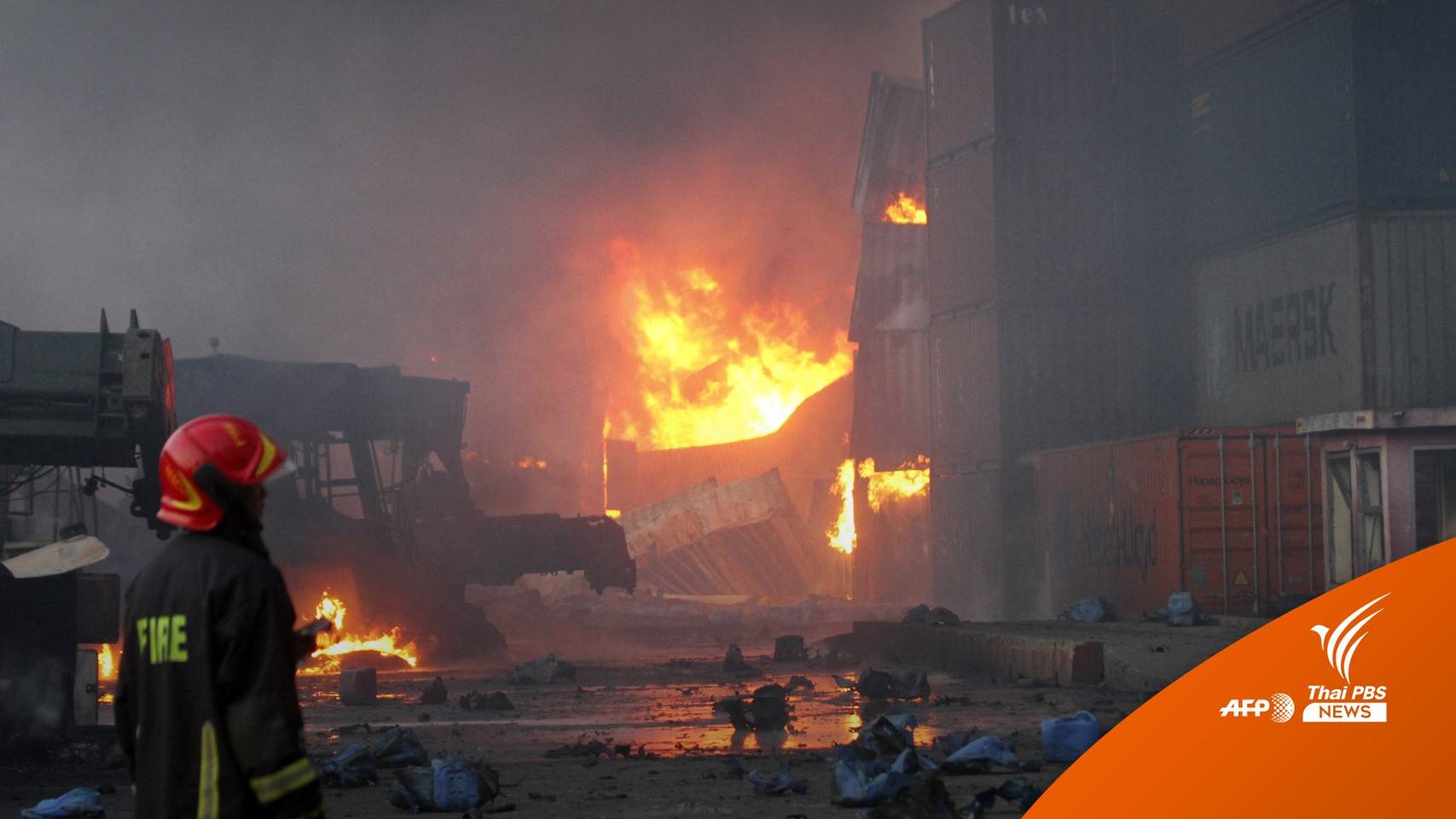 ไฟไหม้คลังสินค้าในบังกลาเทศ เสียชีวิต 38 บาดเจ็บกว่า 300 คน