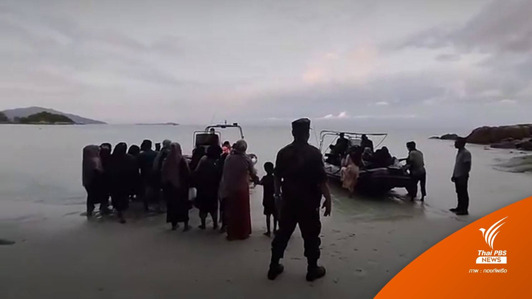 ช่วยโรฮิงญา 59 คน จากเกาะดงขึ้นฝั่ง รอขยายผลหาผู้เกี่ยวข้อง
