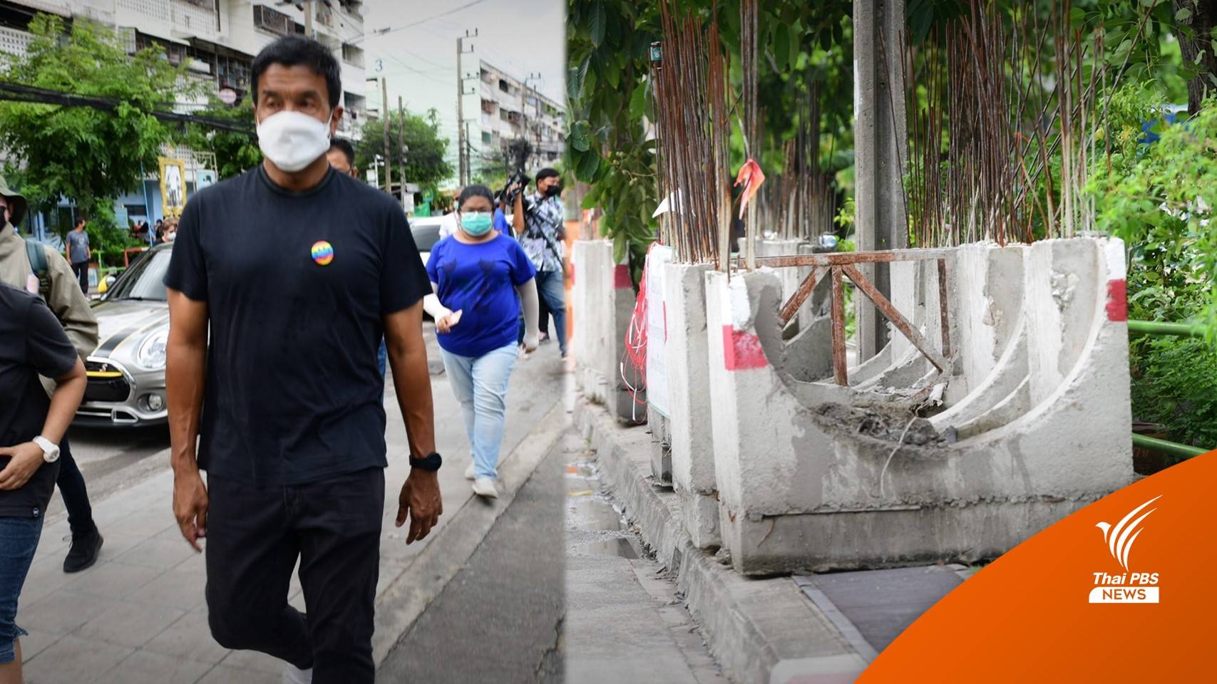 "ชัชชาติ" ลงพื้นที่บางบัว ติดตามปัญหาท่อระบายน้ำกีดขวางถนน