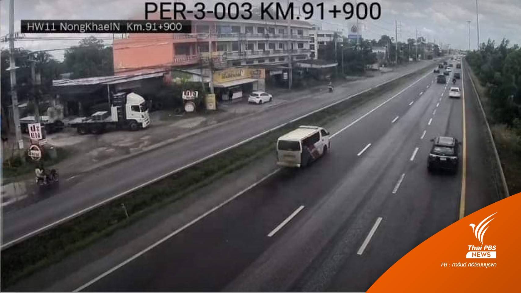 ระทึก! รถตู้ขนยาบ้า ยิงรถตำรวจเปิดทางหลบหนี