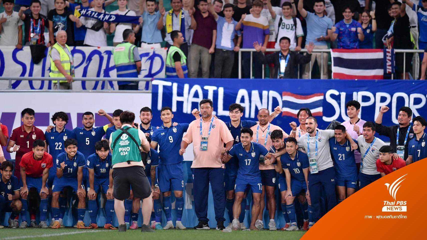  "โค้ชโย่ง" พอใจทำแฟนบอลไทยมีความสุข เชื่อเกมพบ "เกาหลีใต้" อะไรก็เกิดขึ้นได้