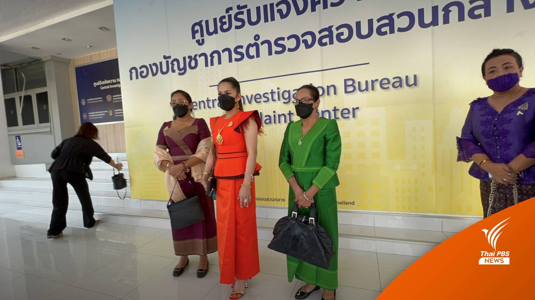 เจ้าหญิงจากกัมพูชา แจ้งความเอาผิดคนแอบอ้าง ทำให้เสียชื่อเสียง