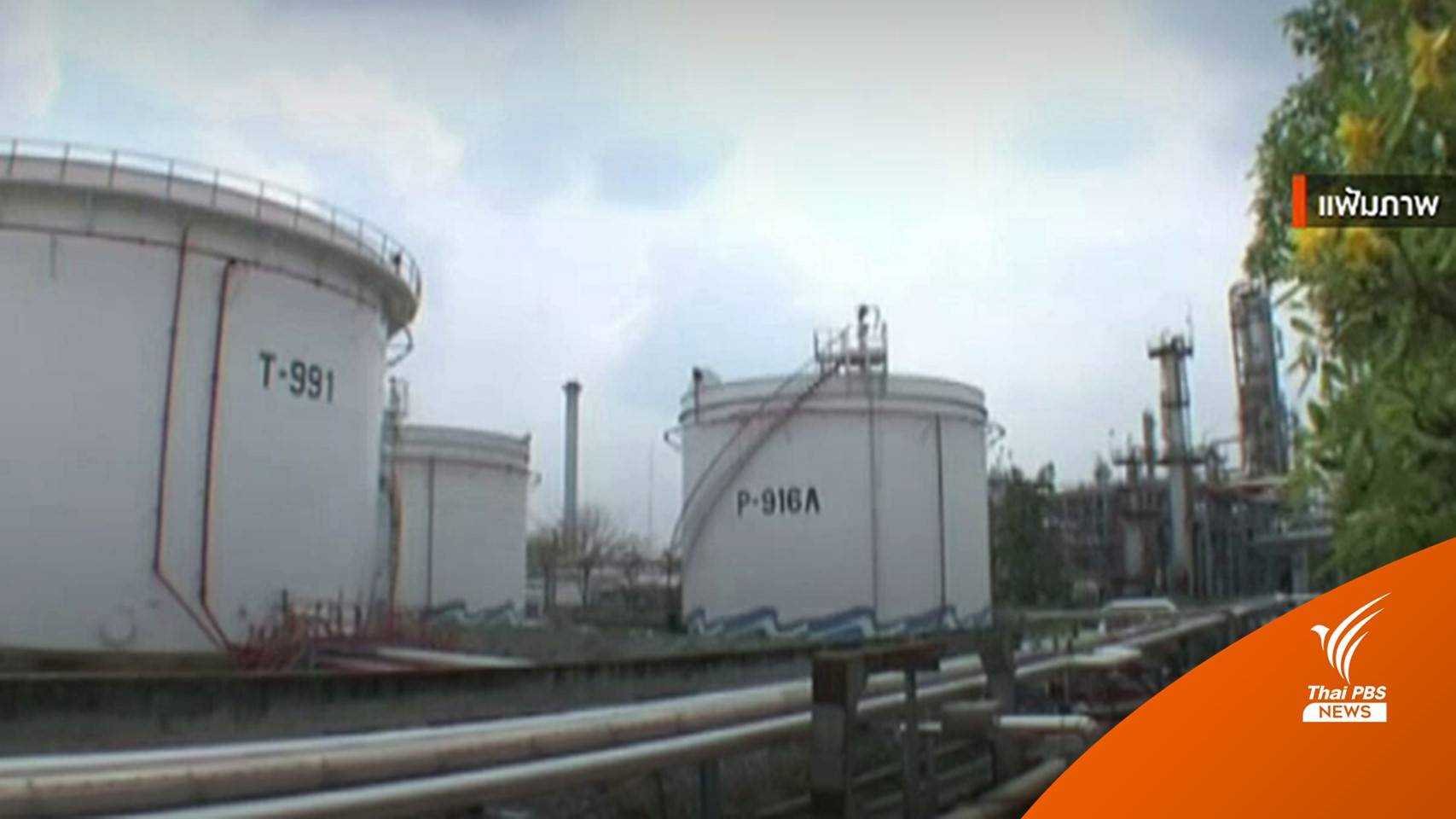 "พลังงาน" เตรียมถกร่วมขอลดค่าการกลั่นน้ำมัน