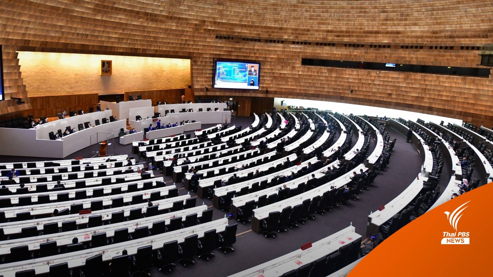 สภาฯ เตรียมโหวตรับหลักการร่างงบฯ 2566