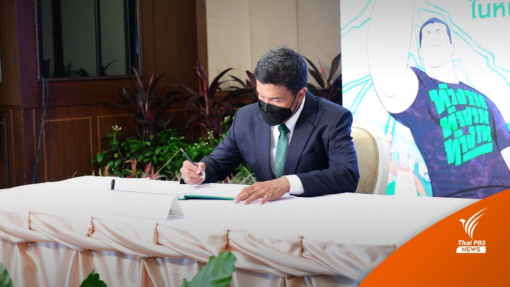 เคาะแล้ว! มอบอำนาจ 4 รองผู้ว่าฯ กทม. สั่งและปฏิบัติราชการแทน