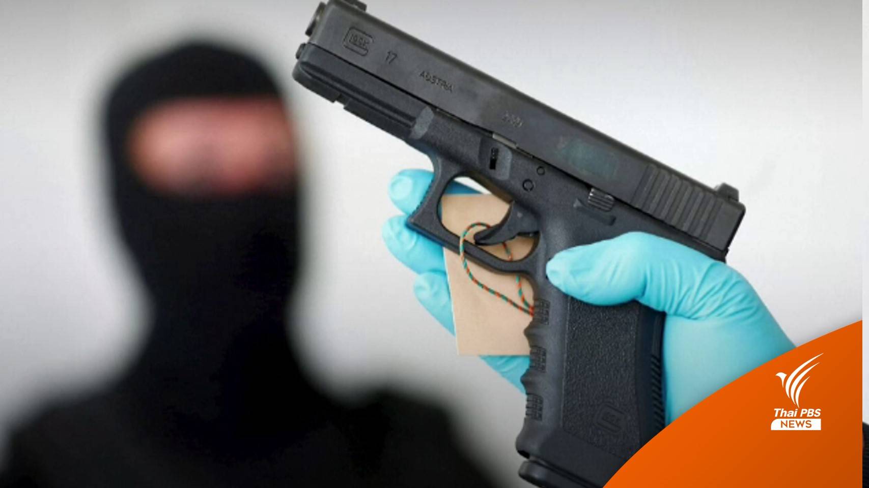 กราดยิงตาย 3 ศพลานจอดโบสถ์รัฐไอโอวา สหรัฐฯ