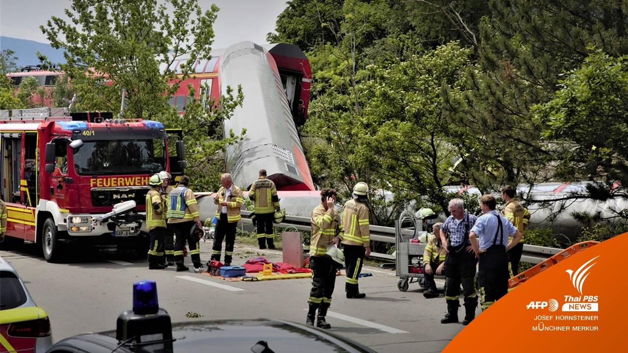 รถไฟตกรางที่เยอรมนี เสียชีวิต 4 คน-เร่งสอบสาเหตุ