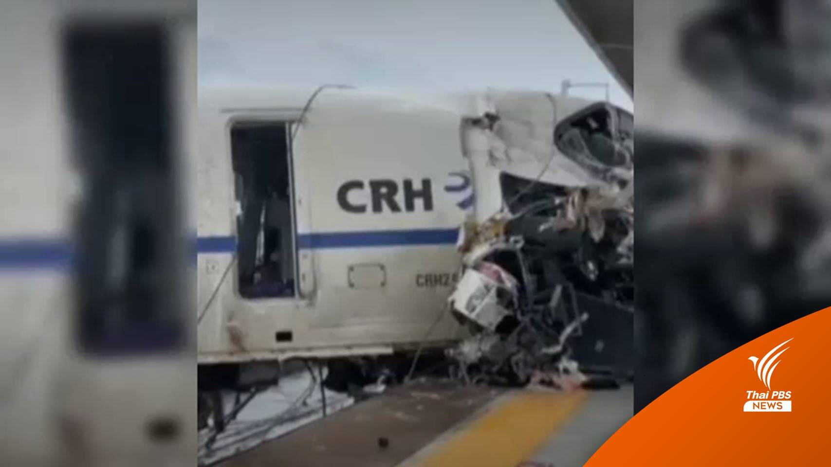 รถไฟความเร็วสูงในจีน ชนเศษดินถล่มตกราง ตาย 1 เจ็บ 8 คน