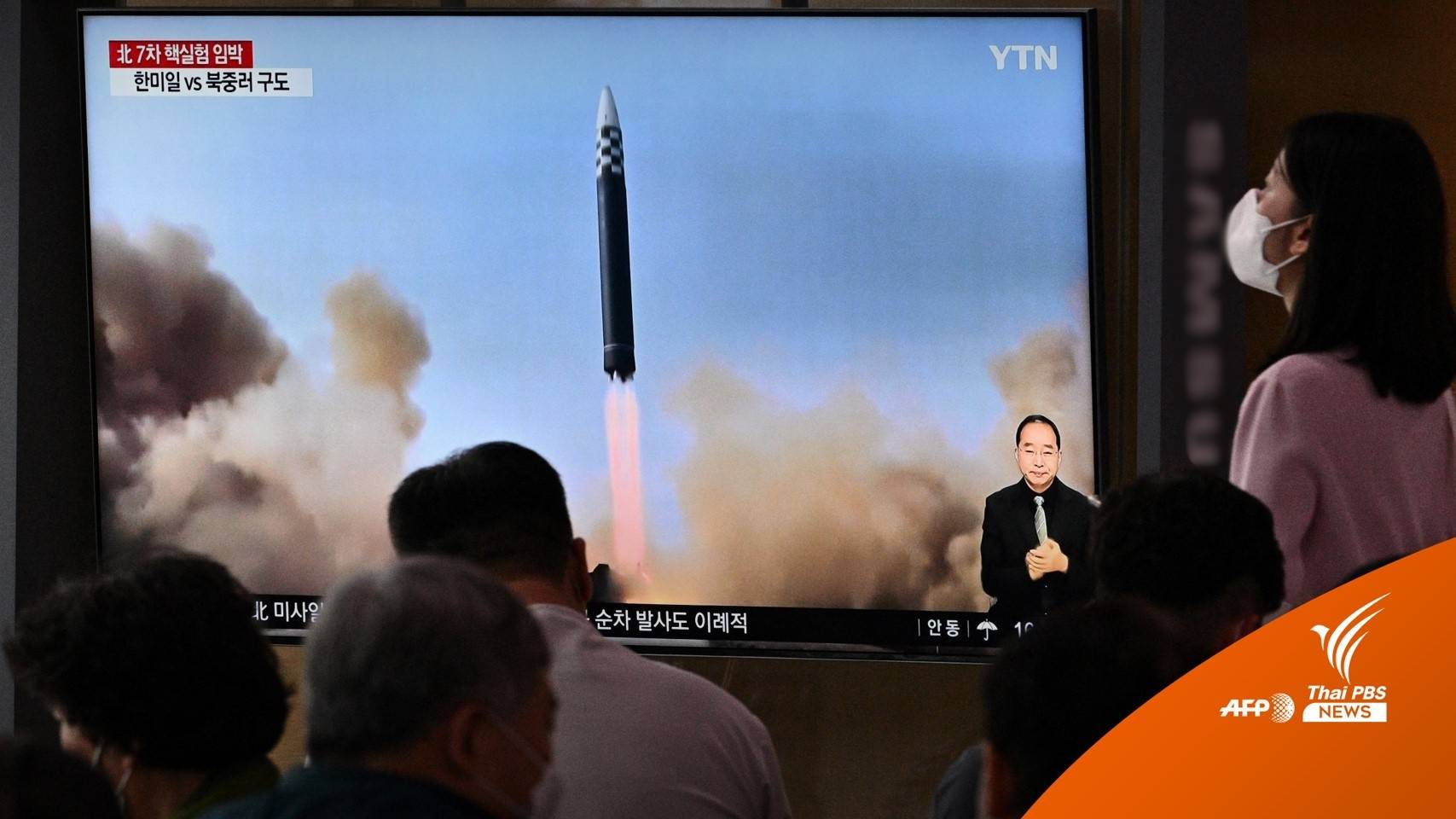 เกาหลีเหนือยิงขีปนาวุธ 8 ลูก หลังเกาหลีใต้-สหรัฐฯ จัดซ้อมรบร่วม