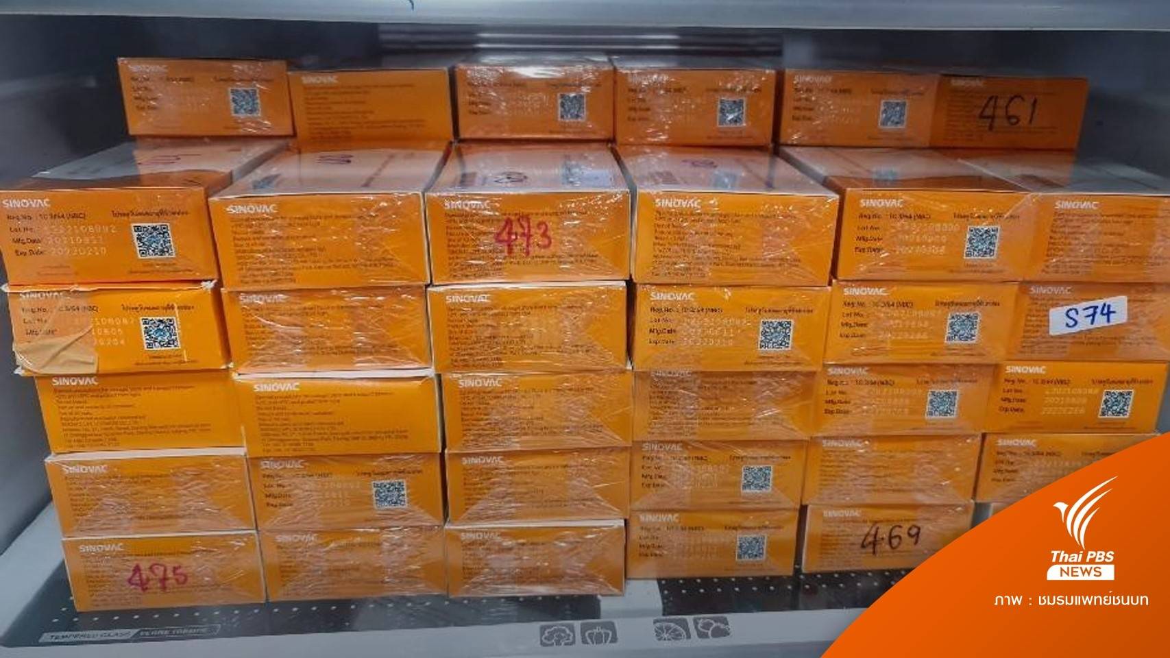 โชว์ "ซิโนแวคฝาส้ม" ยังเต็มตู้เย็นหลัง สธ.เดินหน้าเติมคลังจังหวัด