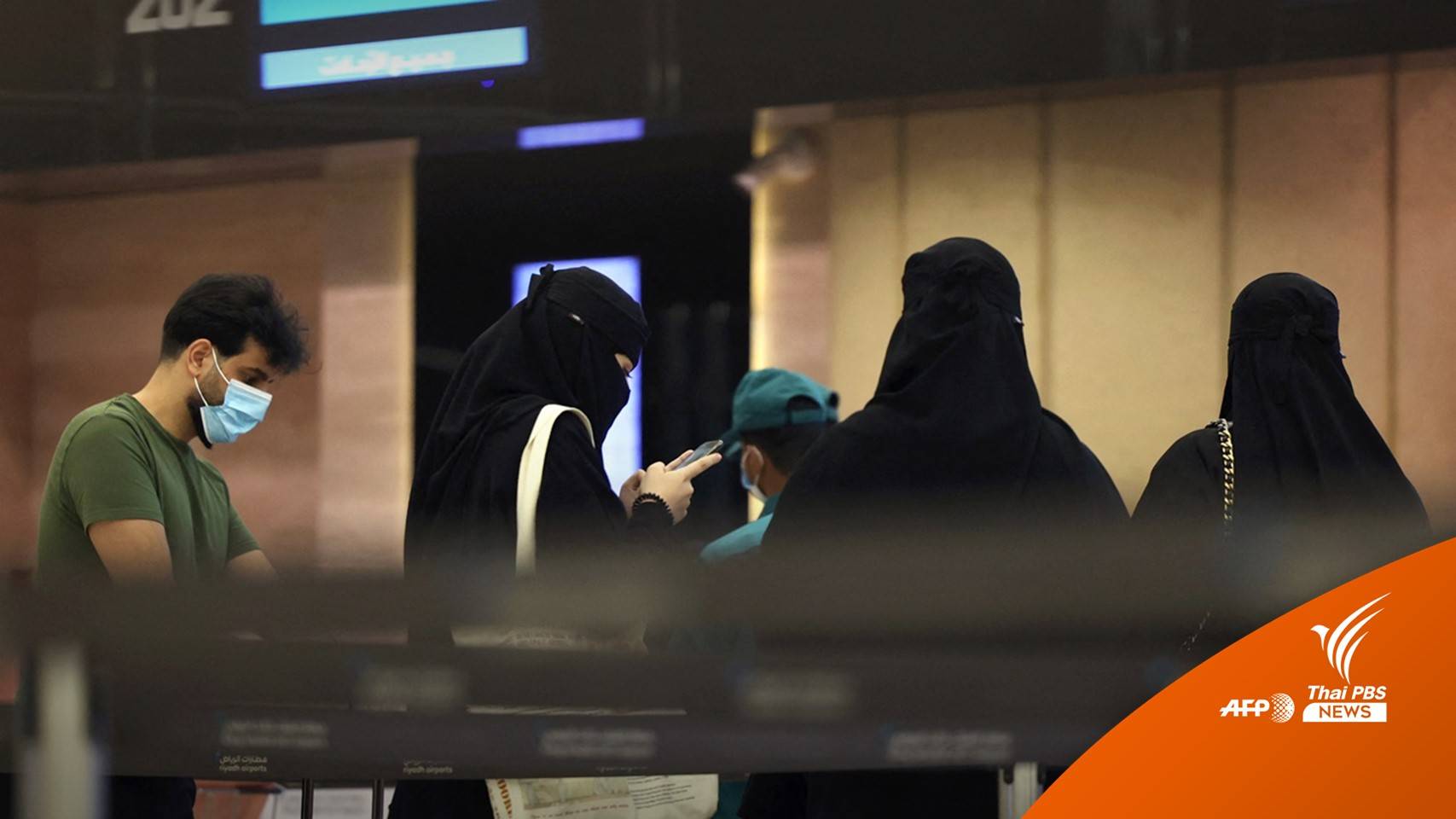 ครม.ไฟเขียวยกเว้นวีซ่า "ชาวซาอุดีอาระเบีย" เที่ยวไทยได้ 30 วัน