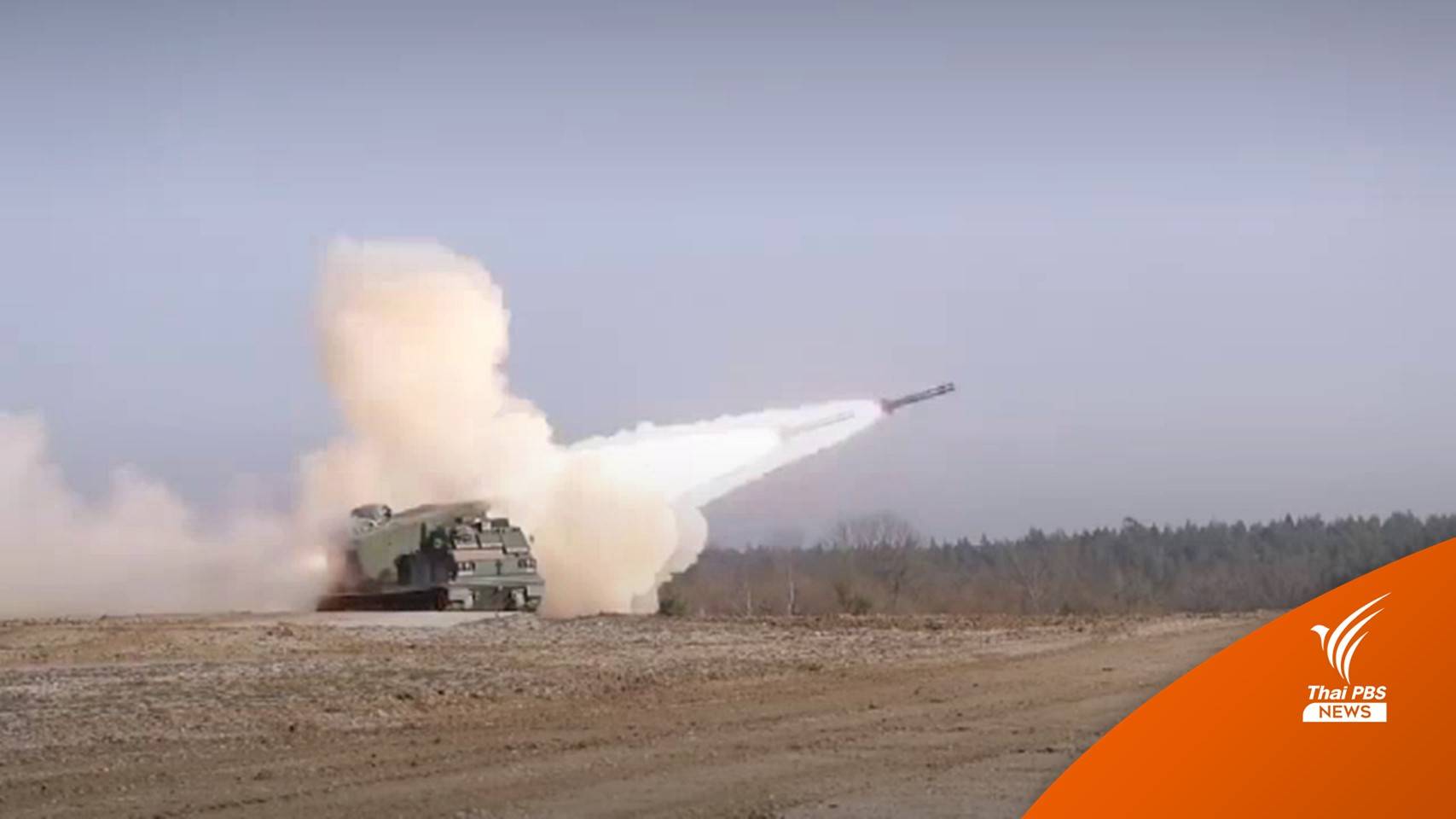 อังกฤษจัดส่งระบบยิงจรวดหลายลำกล้องรุ่น M270 ให้ยูเครน