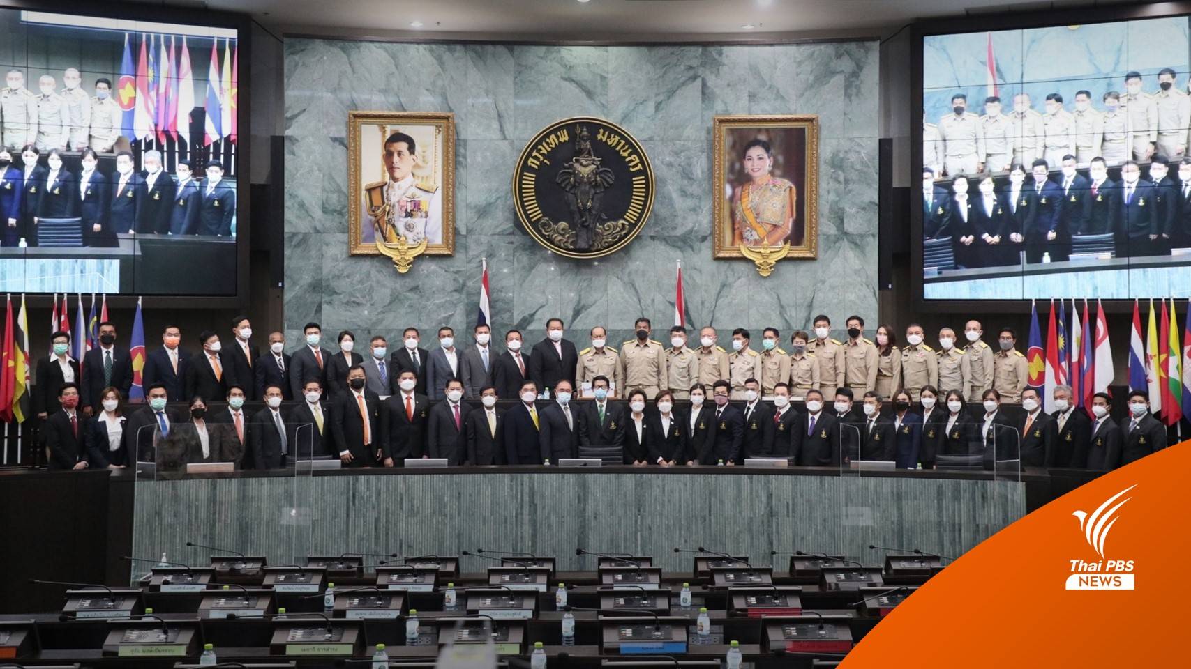 มท.1 เปิดประชุมสภา กทม.นัดแรก เลือก "วิรัตน์" นั่ง ปธ.สภา