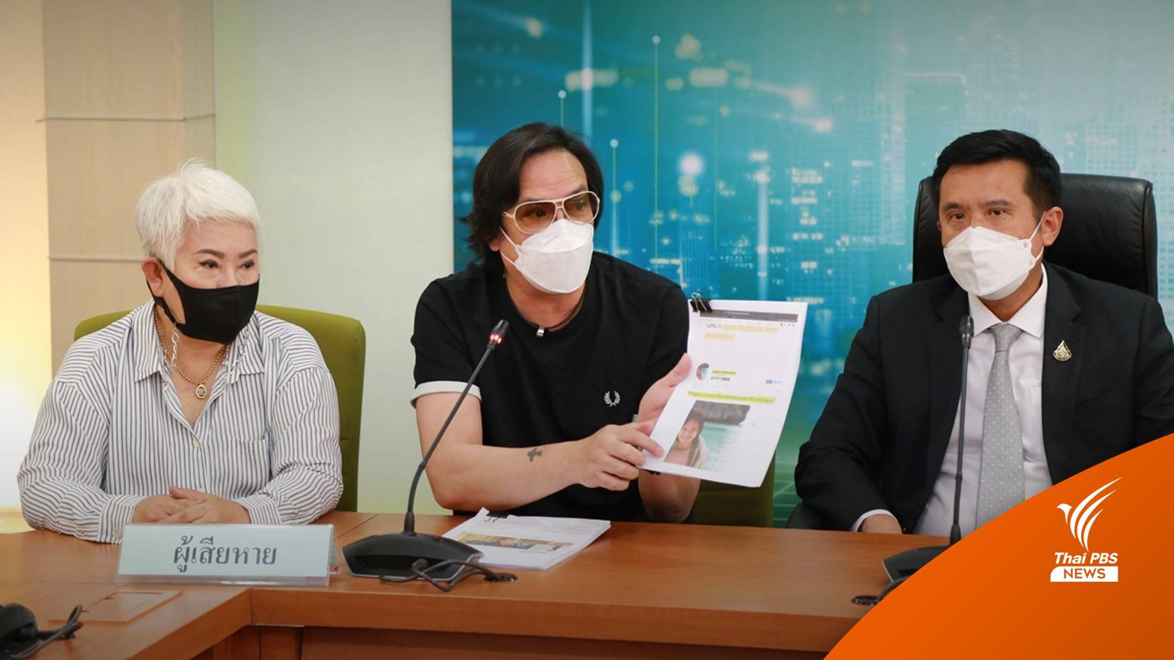 “โจ นูโว” ท้อใจถูกปลอมเฟซบุ๊ก ร้องดีอีเอสช่วย