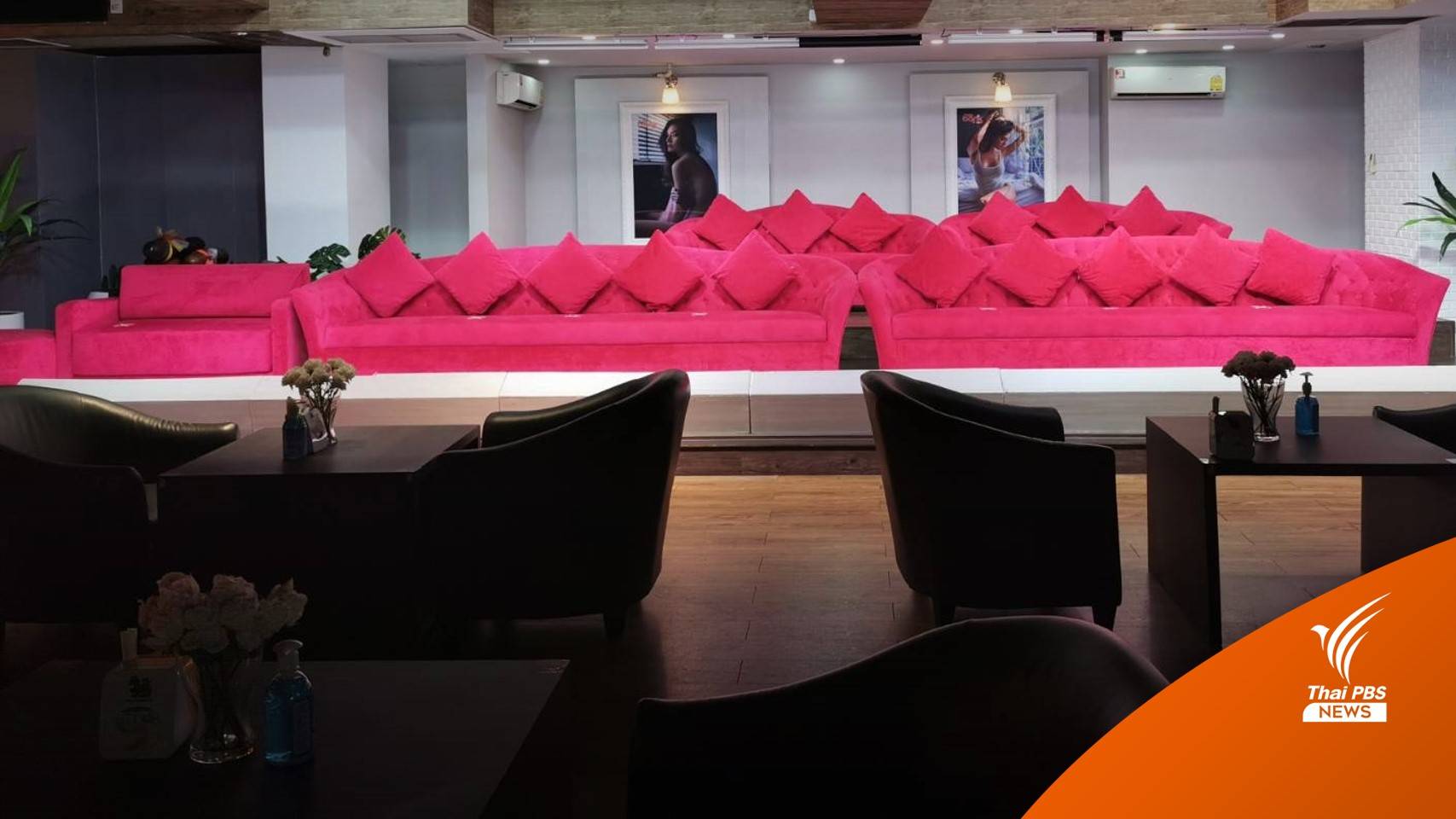 "อาบ อบ นวด" ย่านพระราม 9 พร้อมเปิดให้บริการ วันแรก