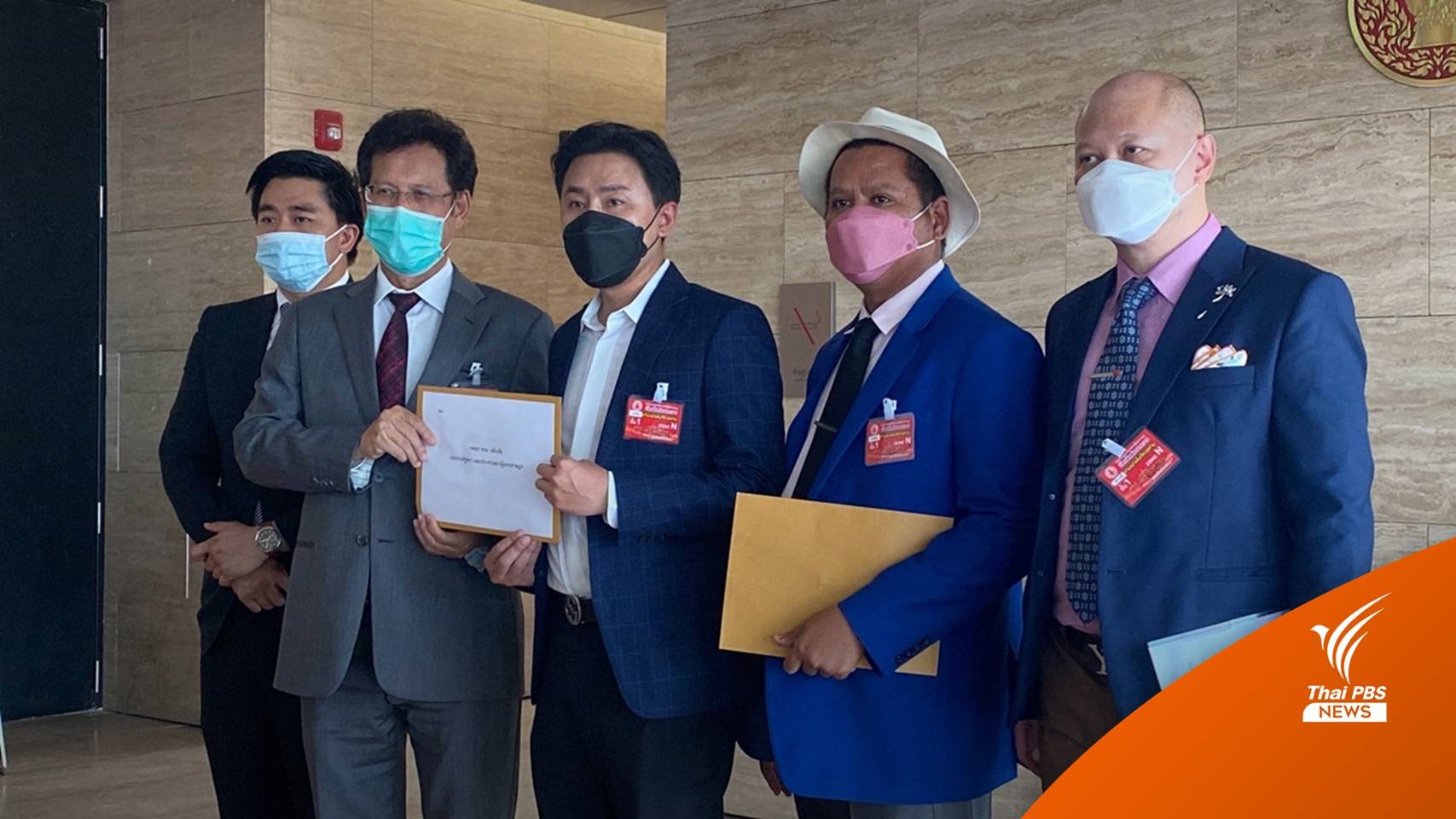 แก๊งทนายษิทราร้องสภาฯ สอบจริยธรรม "มงคลกิตติ์" ปมไลฟ์ข่มขู่