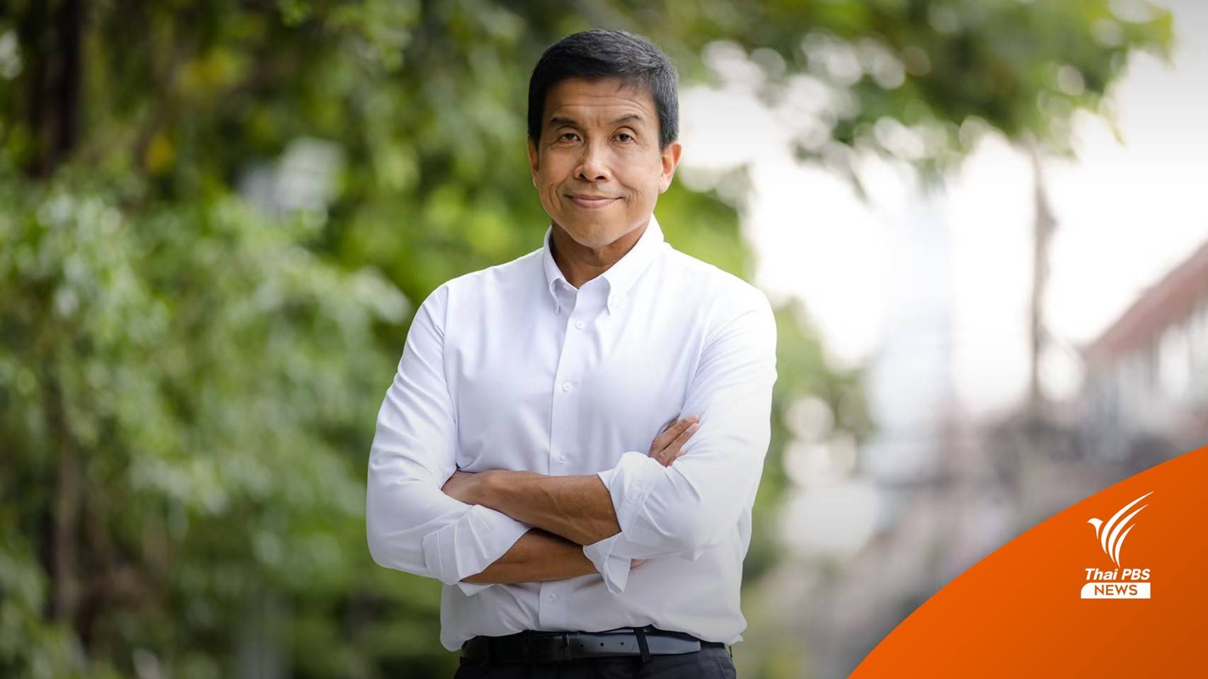 ด่วน! กกต.รับรอง "ชัชชาติ" เป็นผู้ว่าฯ กทม.คนที่ 17