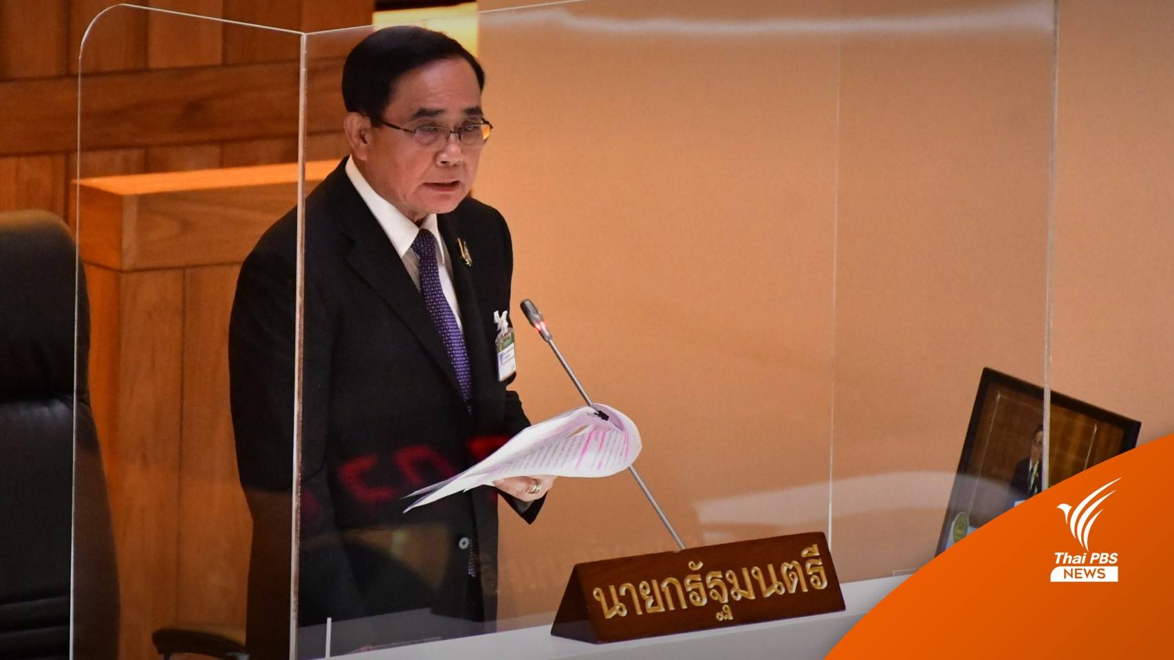 นายกฯ ยินดี กกต.รับรอง "ชัชชาติ" เป็นผู้ว่าฯ กทม.