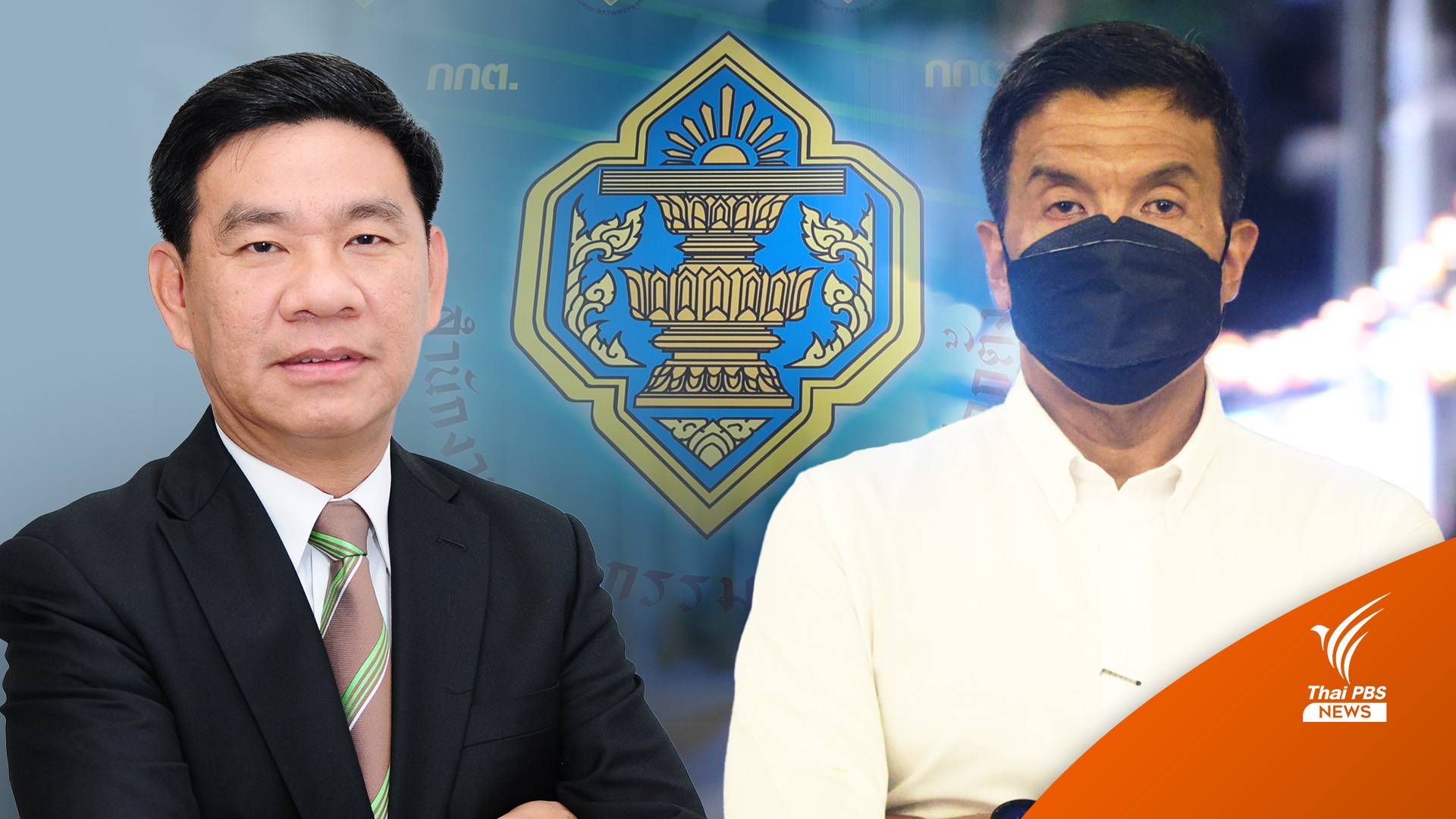 "สมชัย" จี้ กกต.อย่ารอเวลา รับ-ไม่รับ "ชัชชาติ" บอกมาเลย