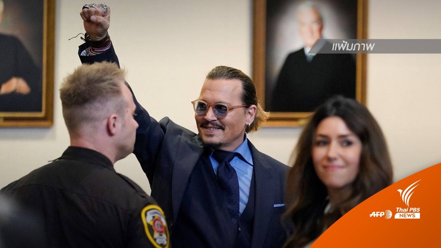 "จอห์นนี เดปป์" ชนะคดีฟ้องหมิ่นประมาทอดีตภรรยา