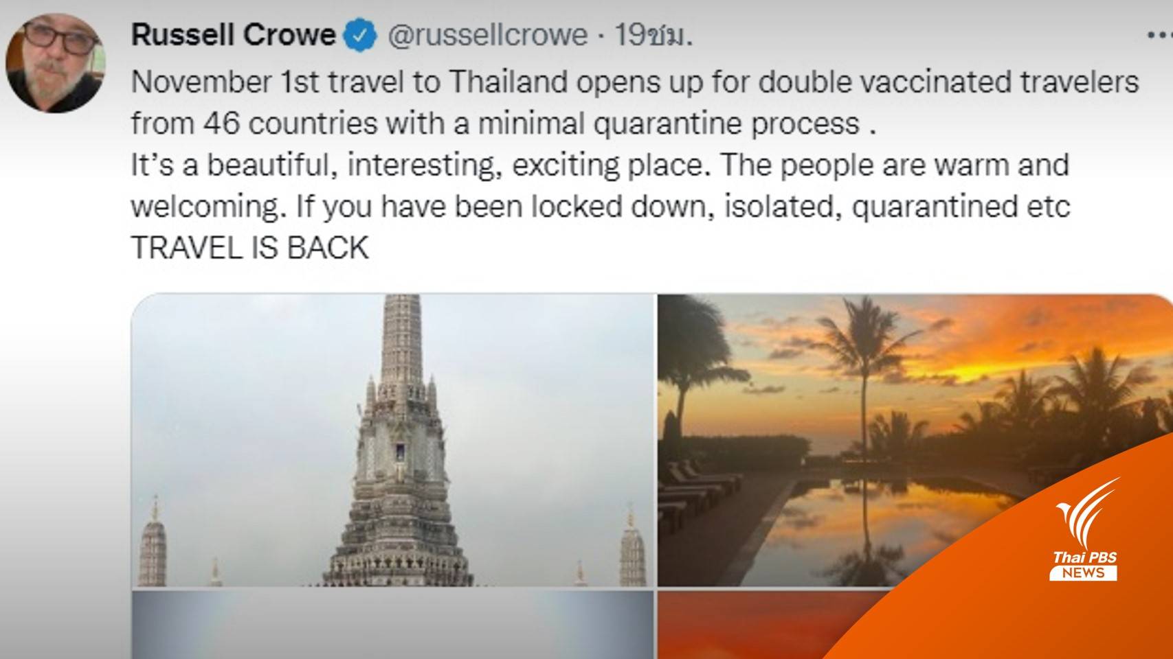 ปลื้มมาก "รัสเซลล์ โครว์" โพสต์ทวิตเตอร์ชวนเที่ยวไทย 1 พ.ย.