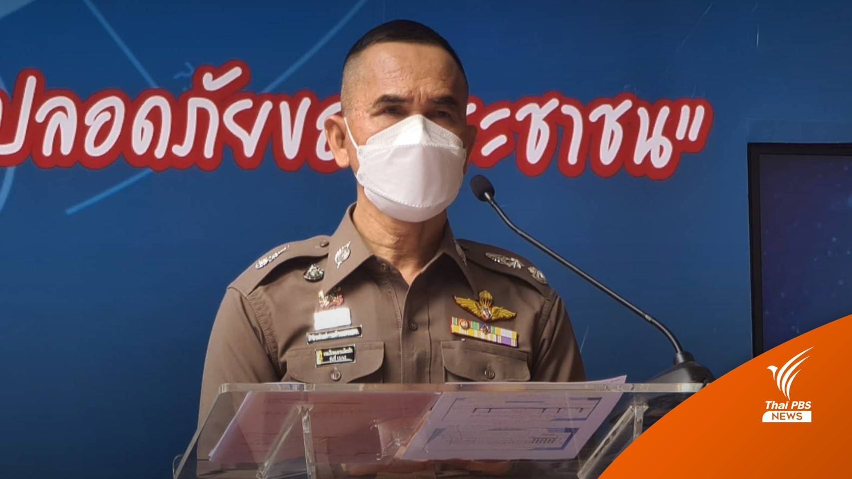 ตร.เตรียมแจ้งข้อหามือยิงเยาวชน 15 ปี เสียชีวิต หน้า สน.ดินแดง