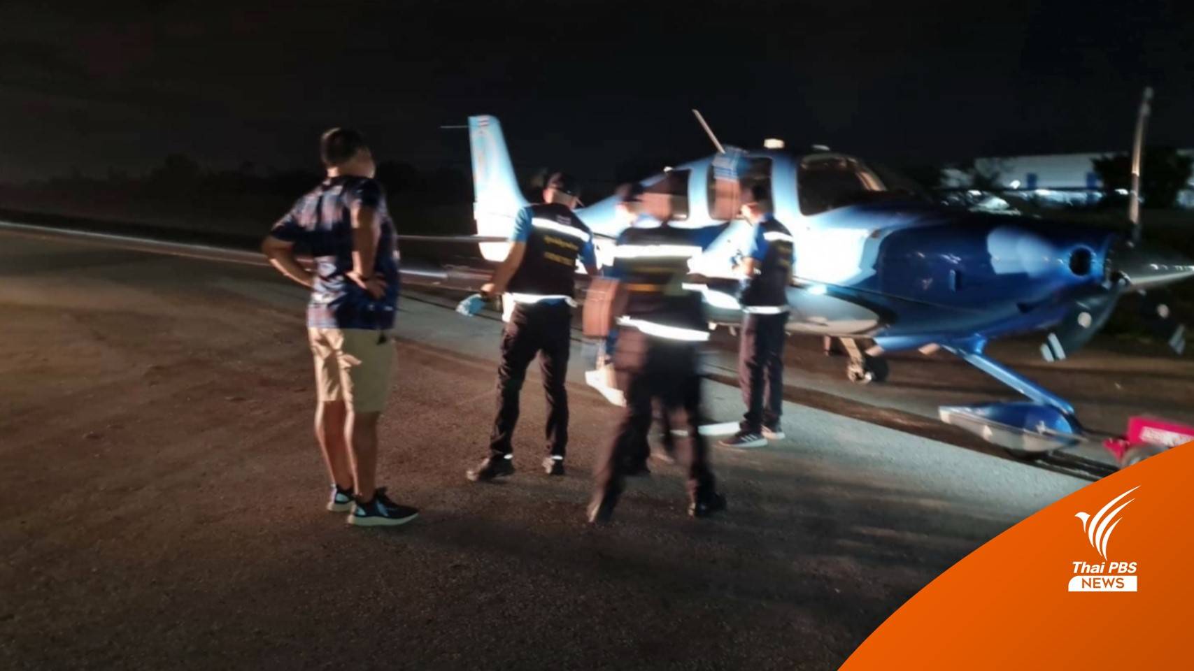 น้องเมียเนวินขับเครื่องบินเล็กชนชายวัย 51 ปี เสียชีวิตคาสนามบิน จ.ลำพูน