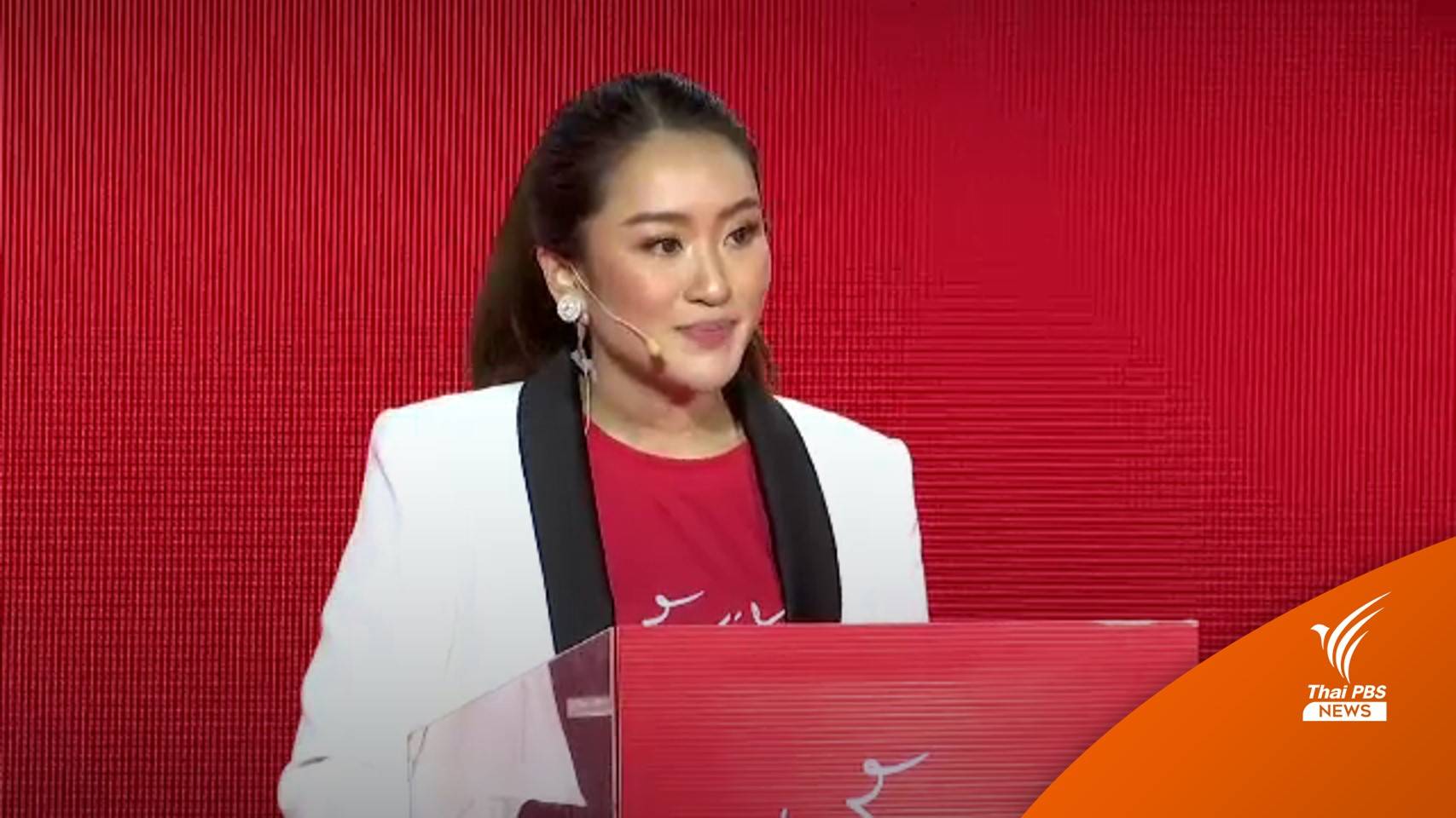 จับตาบทบาท "อุ๊งอิ๊ง" ทางการเมือง