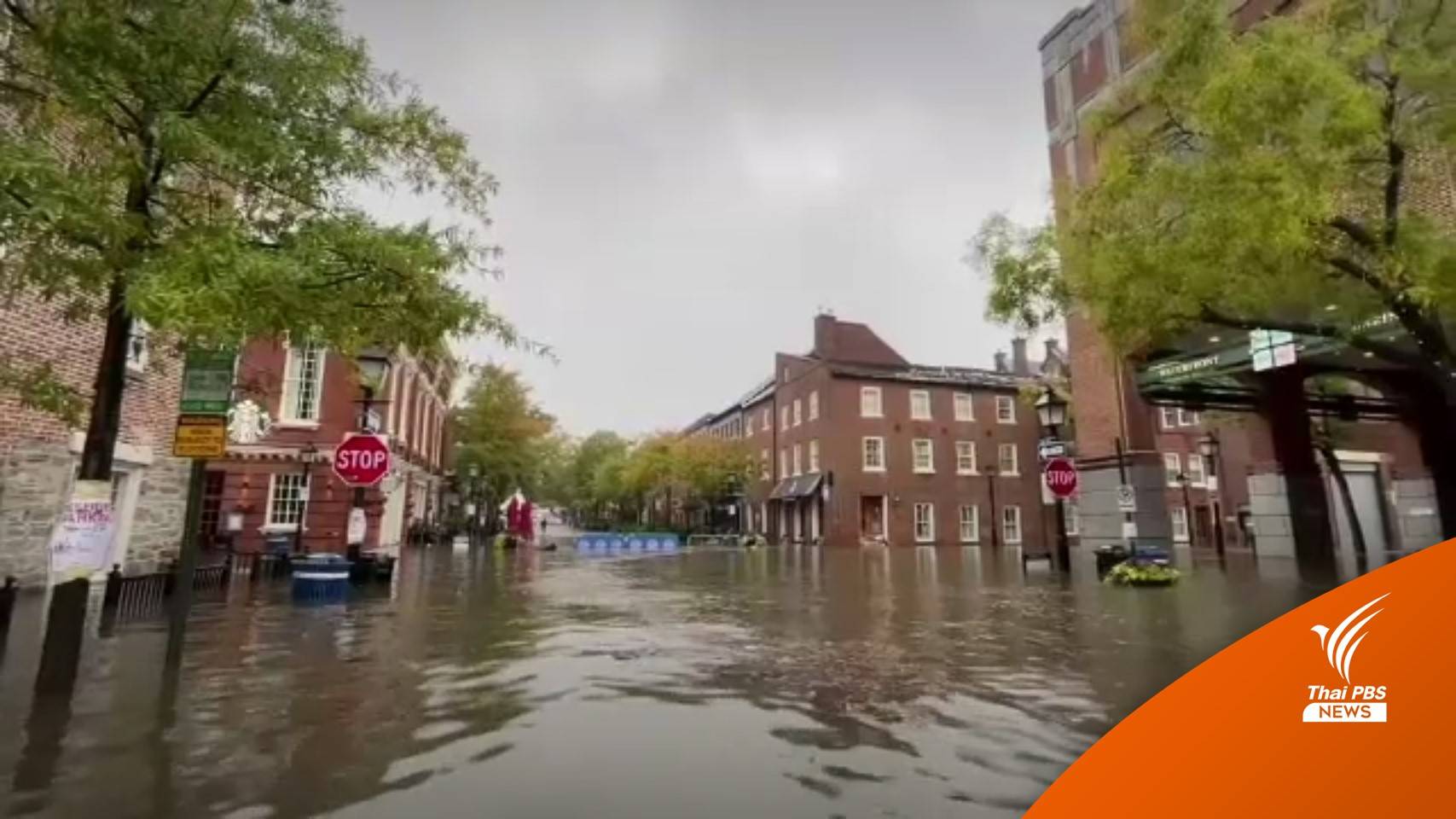 พายุฝนถล่มชายฝั่งตะวันออกสหรัฐฯ รุนแรงสุดในรอบ 8 ปี