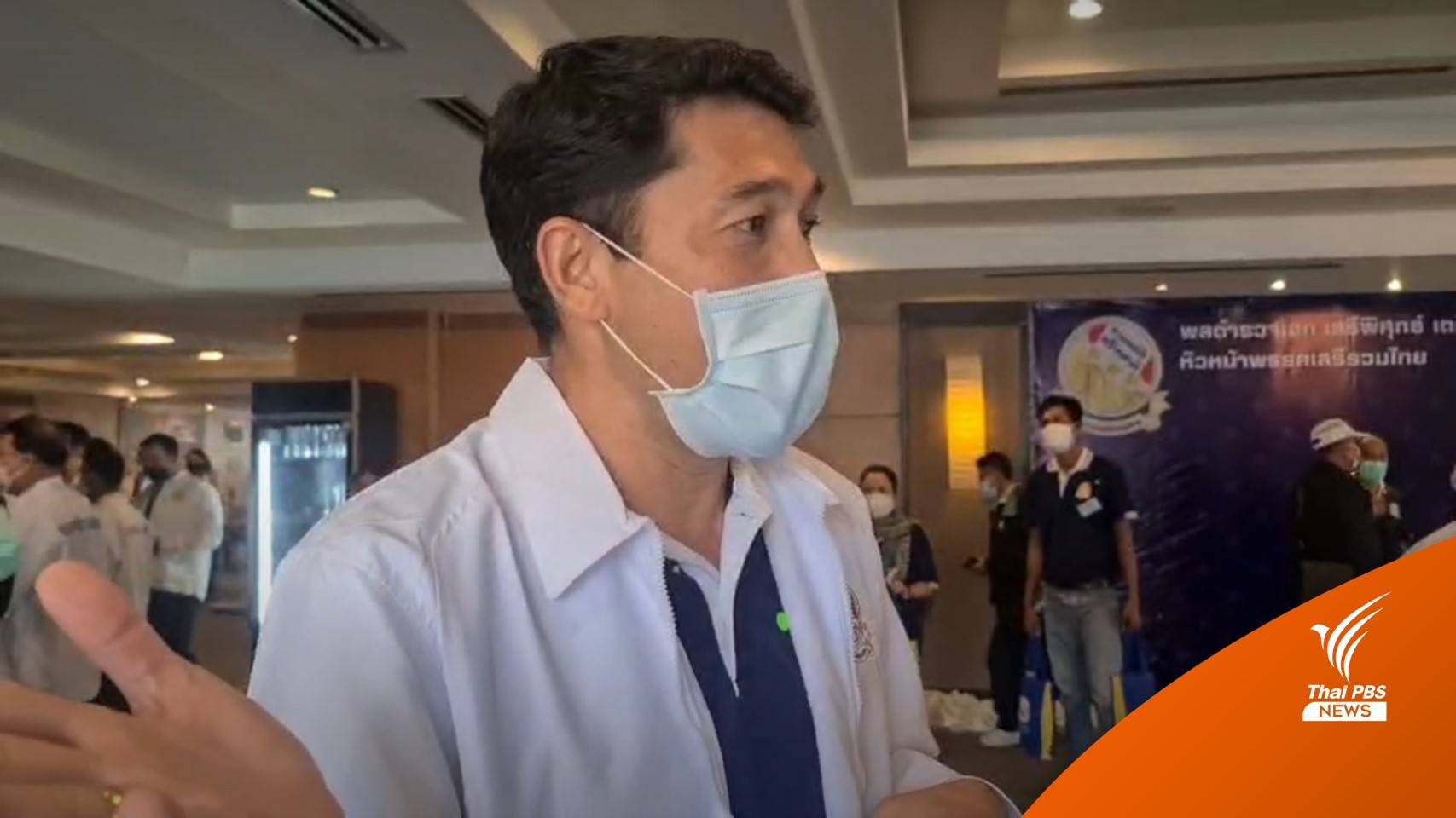 "โจโจ้ ไมอ๊อคชิ” เปิดตัวลงสมัครว่าที่ ส.ส.เสรีรวมไทย