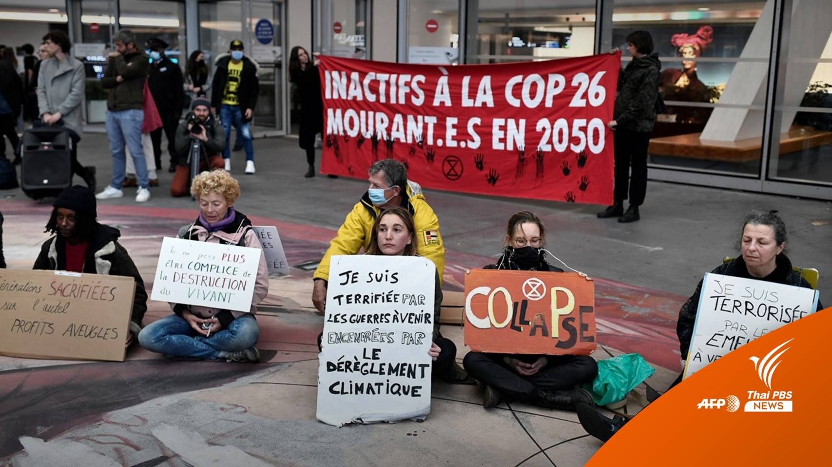 ประชุม COP26 กลุ่มเคลื่อนไหวร้องผู้นำโลกแก้วิกฤตสภาพอากาศ