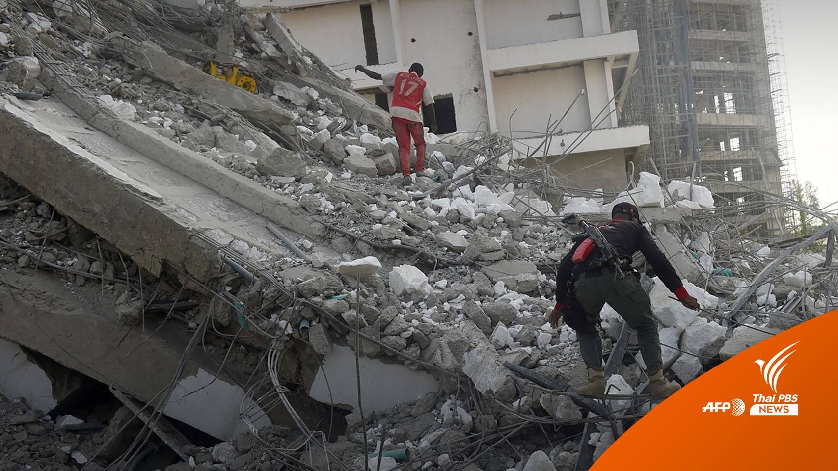 อาคารกำลังก่อสร้างถล่มที่ไนจีเรีย เสียชีวิตอย่างน้อย 4 คน