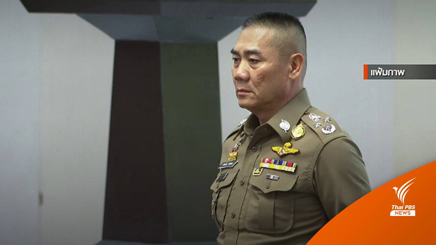 "พล.ต.อ.จักรทิพย์" ถอนตัวชิงตำแหน่งผู้ว่าฯ กทม.