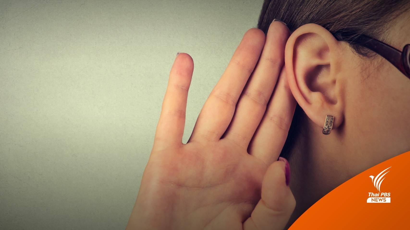 เตือนภาวะ AVF เสียงดังในหู สู่โรคทางสมอง