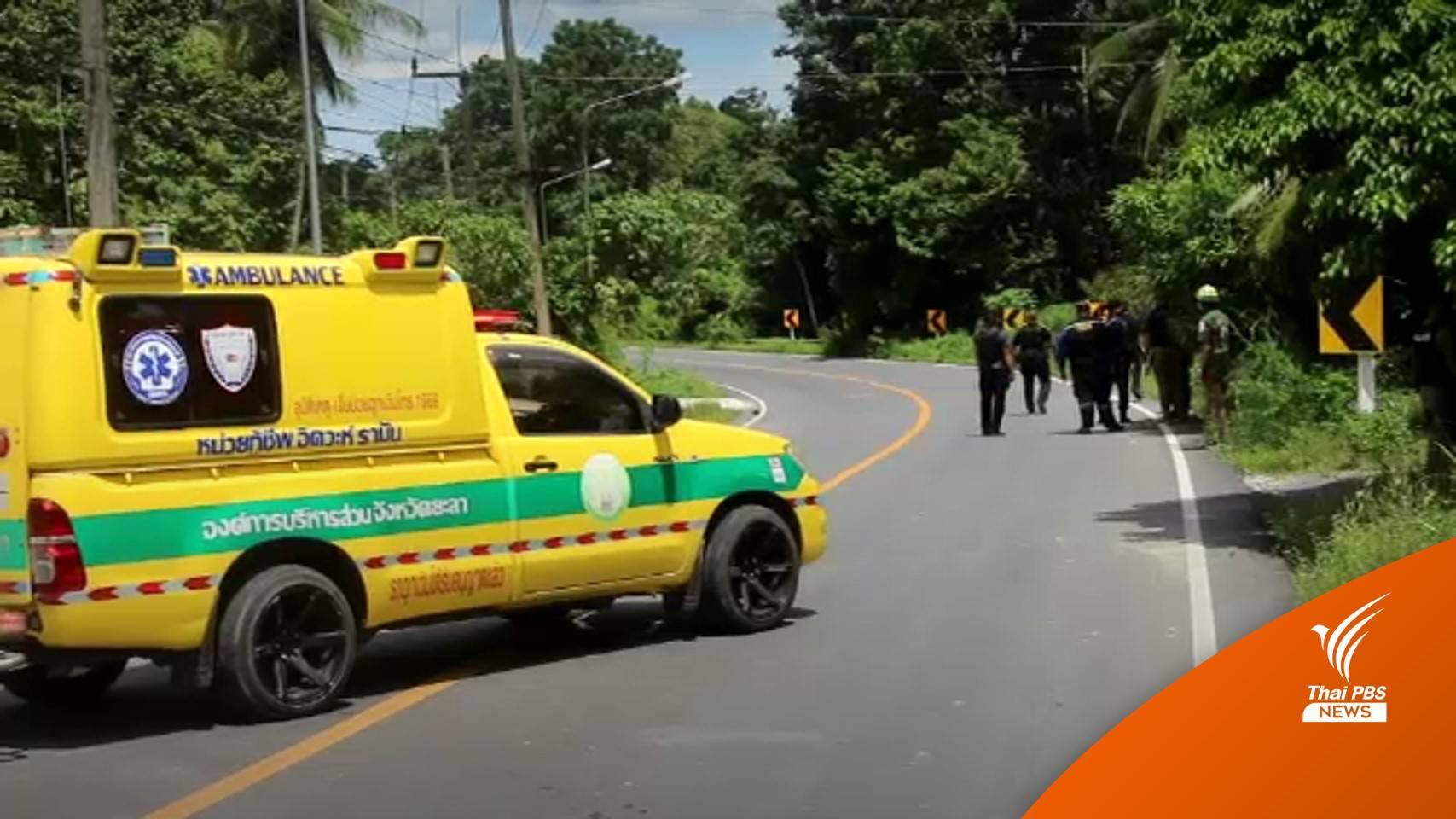 ลอบวางระเบิดรถยนต์สายตรวจยะลา ตำรวจบาดเจ็บ 3 นาย