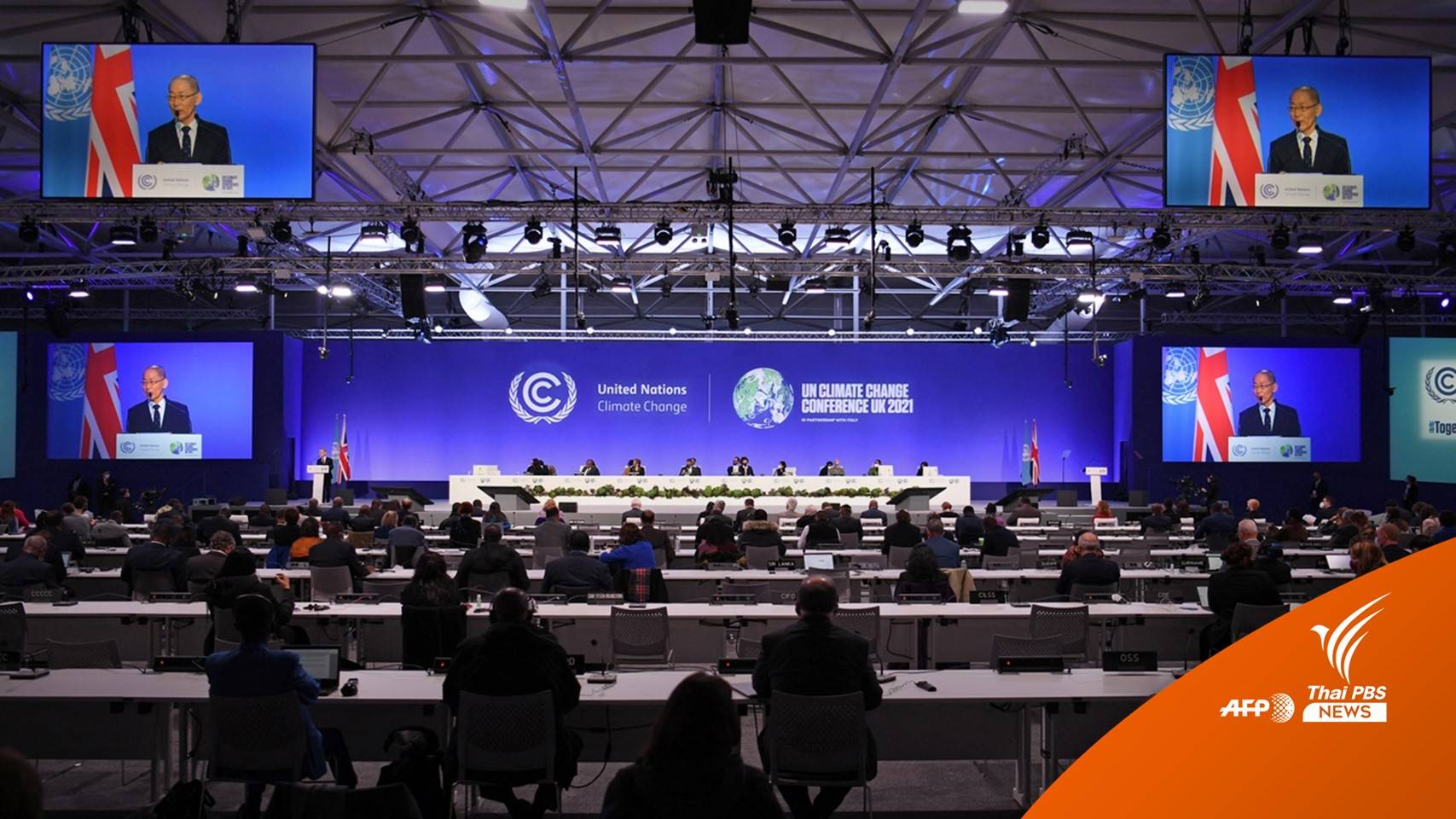 หยุดทำลายป่า! ภายในปี 2573 ข้อตกลงฉบับแรก COP26